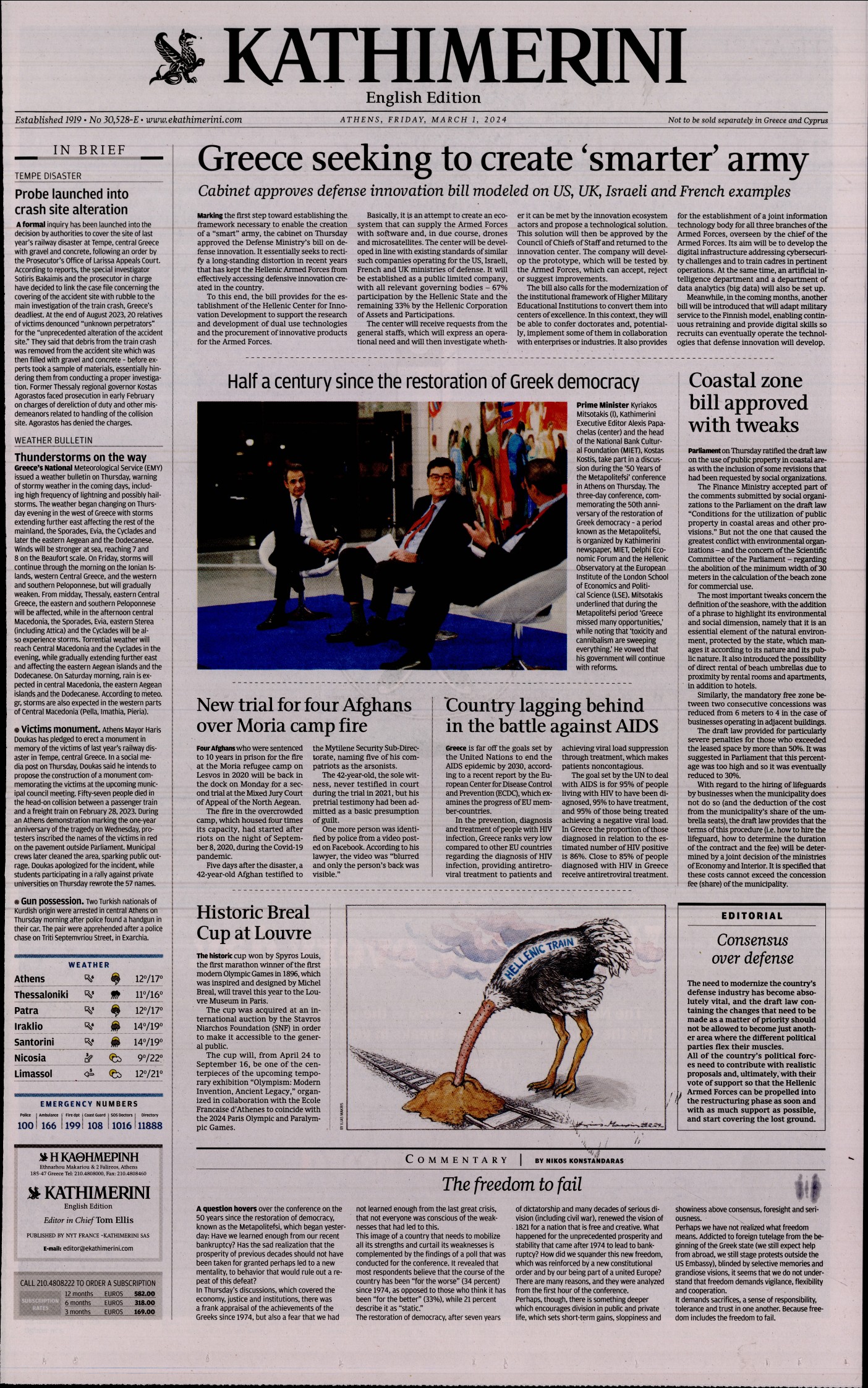 Πρωτοσέλιδο εφημερίδας INTERNATIONAL NEW YORK TIMES_KATHIMERINI