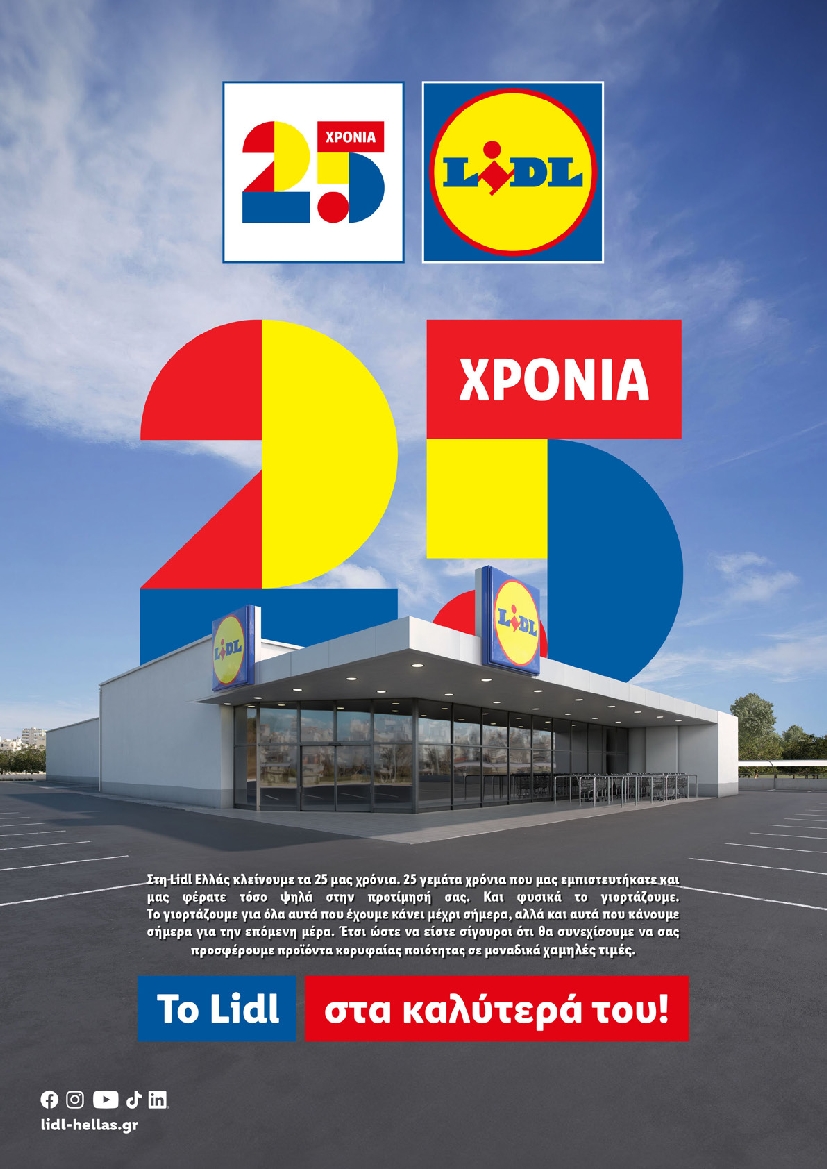 Πρωτοσέλιδο εφημερίδας FNB DAILY 1
