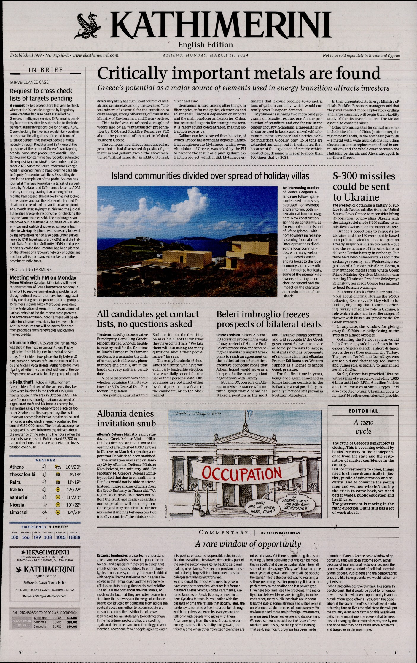 Πρωτοσέλιδο εφημερίδας INTERNATIONAL NEW YORK TIMES_KATHIMERINI
