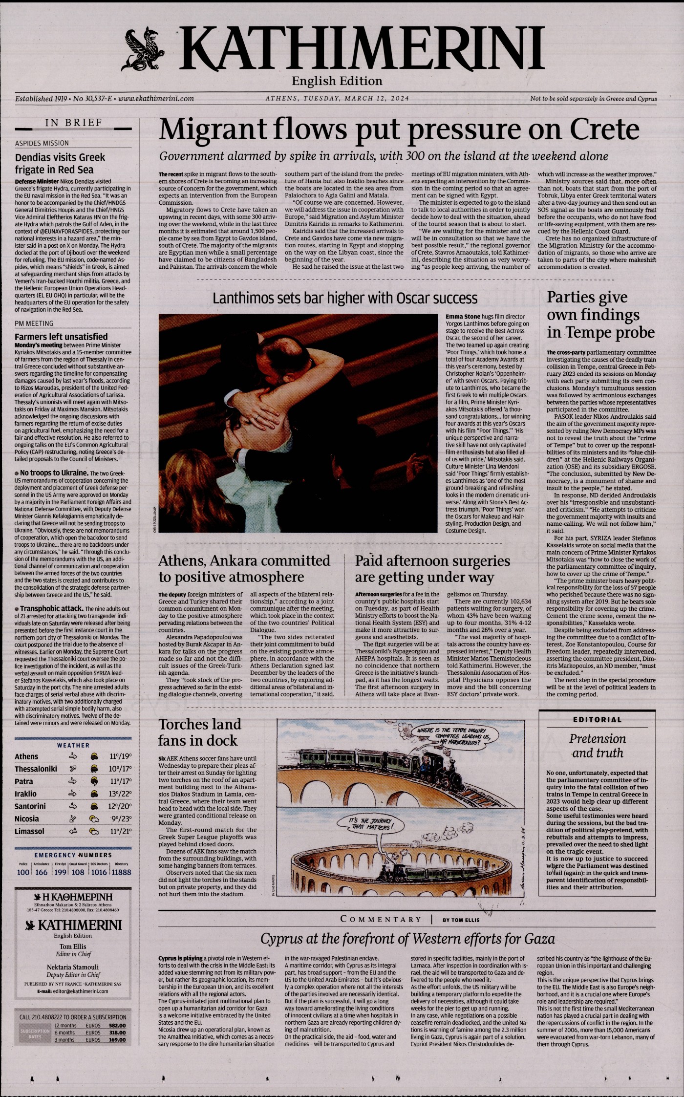 Πρωτοσέλιδο εφημερίδας INTERNATIONAL NEW YORK TIMES_KATHIMERINI