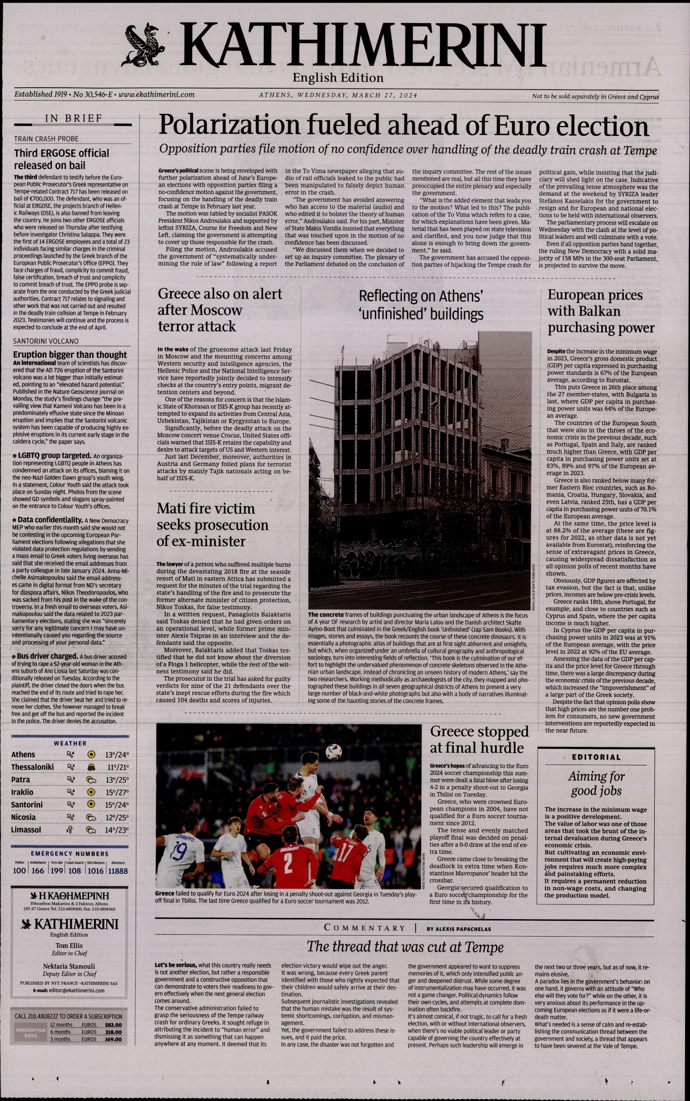 Πρωτοσέλιδο εφημερίδας INTERNATIONAL NEW YORK TIMES_KATHIMERINI