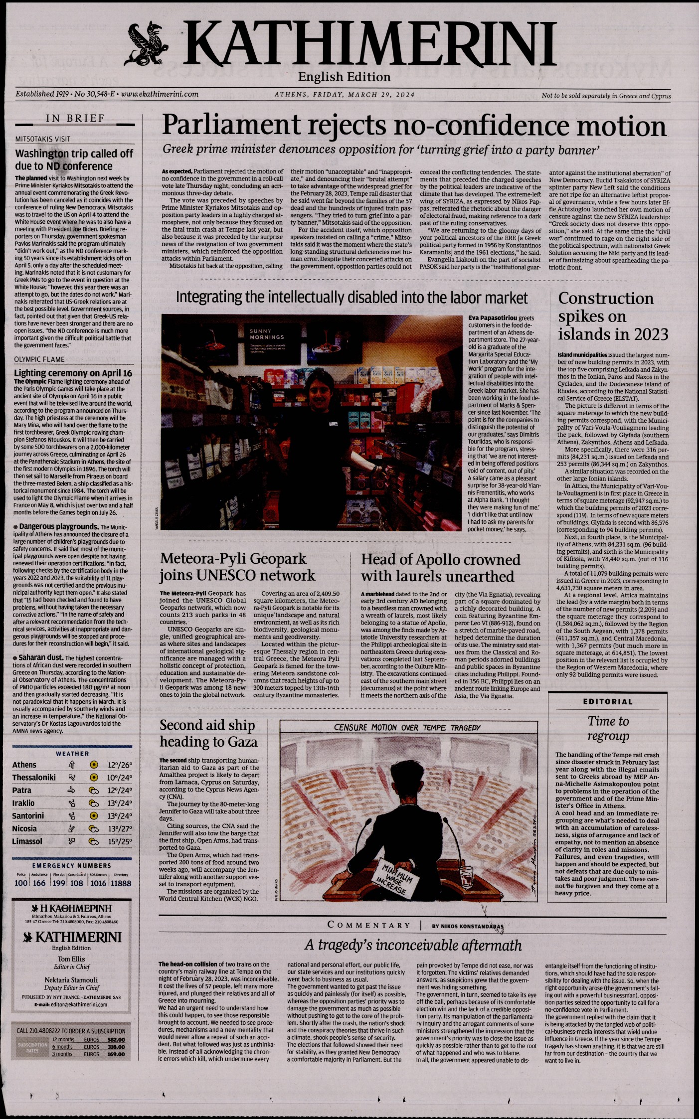 Πρωτοσέλιδο εφημερίδας INTERNATIONAL NEW YORK TIMES_KATHIMERINI