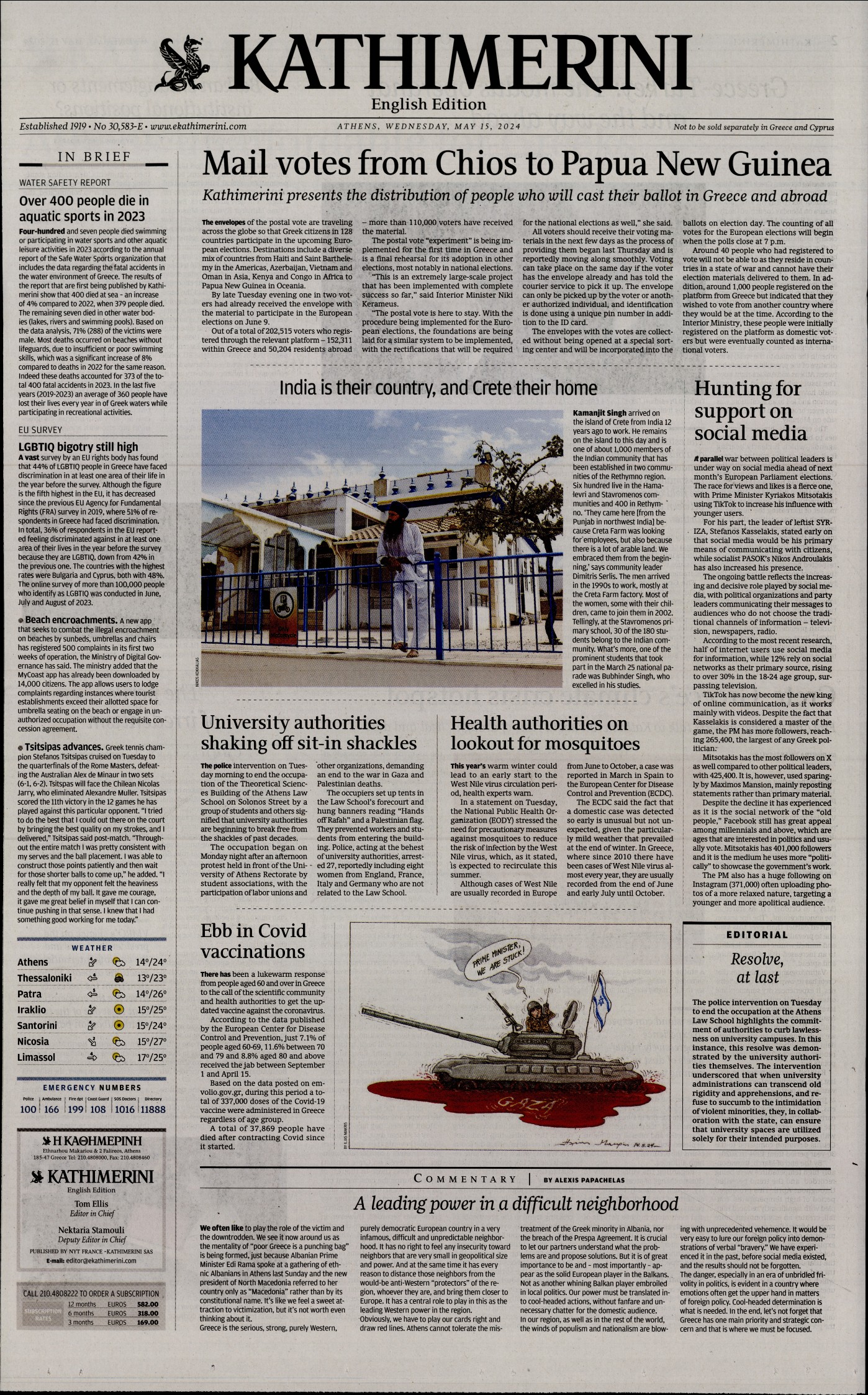Πρωτοσέλιδο εφημερίδας INTERNATIONAL NEW YORK TIMES_KATHIMERINI