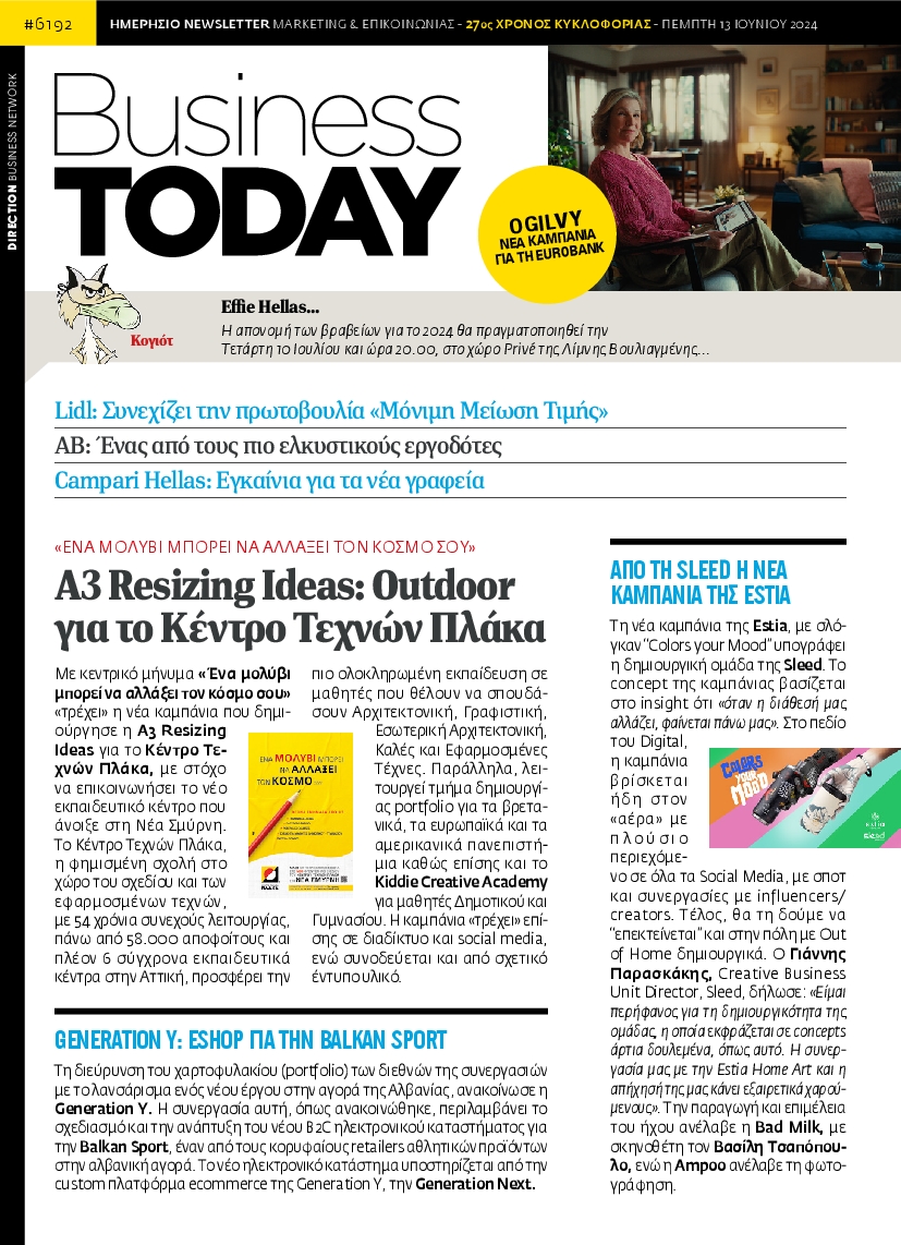 Πρωτοσέλιδο εφημερίδας BUSINESS TODAY