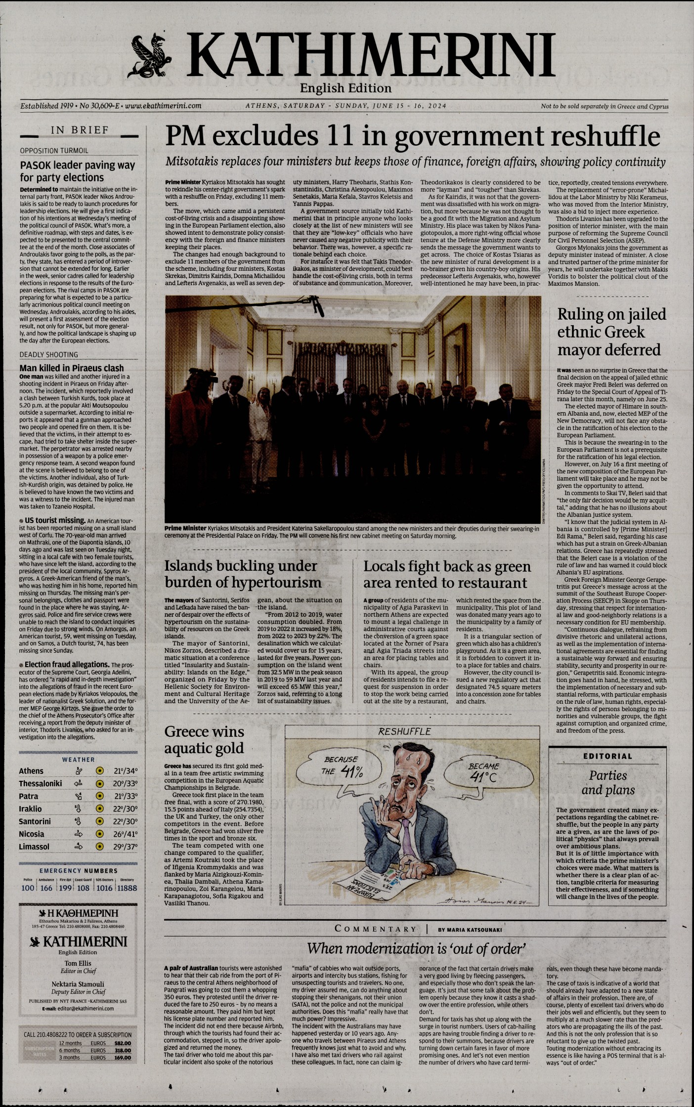 Πρωτοσέλιδο εφημερίδας INTERNATIONAL NEW YORK TIMES_KATHIMERINI