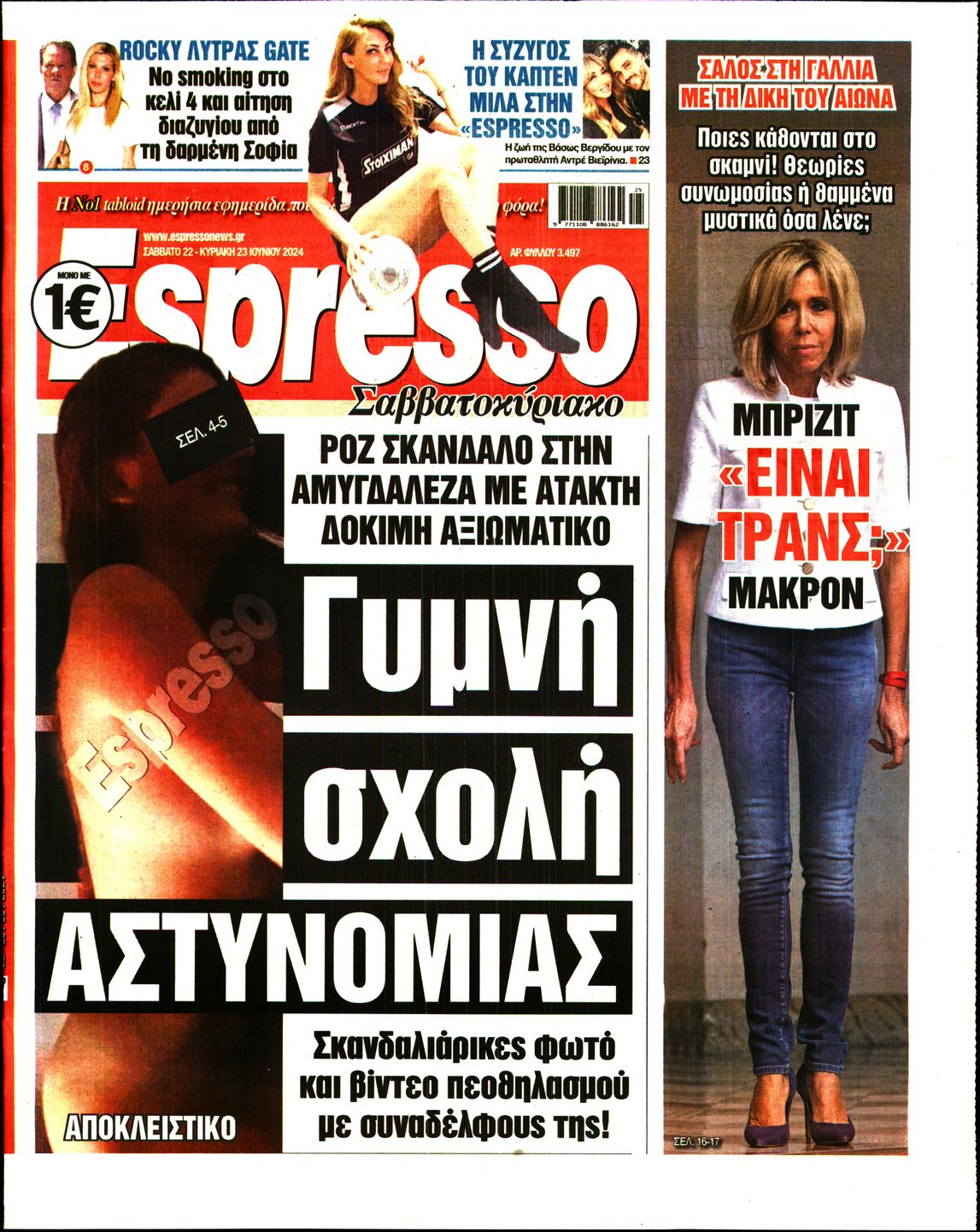 Πρωτοσέλιδο εφημερίδας ESPRESSO