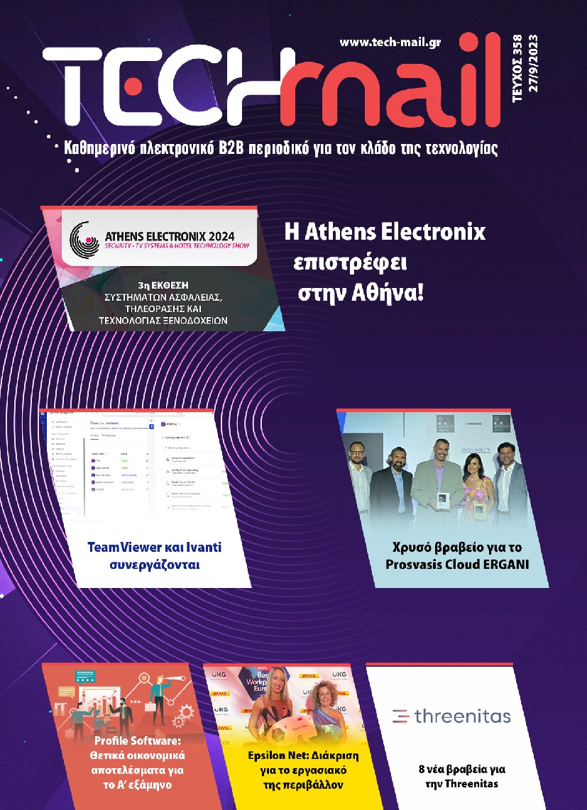Πρωτοσέλιδο εφημερίδας TECH MAIL