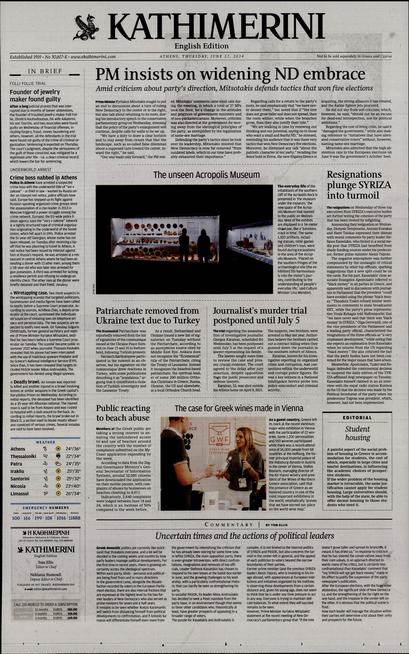 Πρωτοσέλιδο εφημερίδας INTERNATIONAL NEW YORK TIMES_KATHIMERINI
