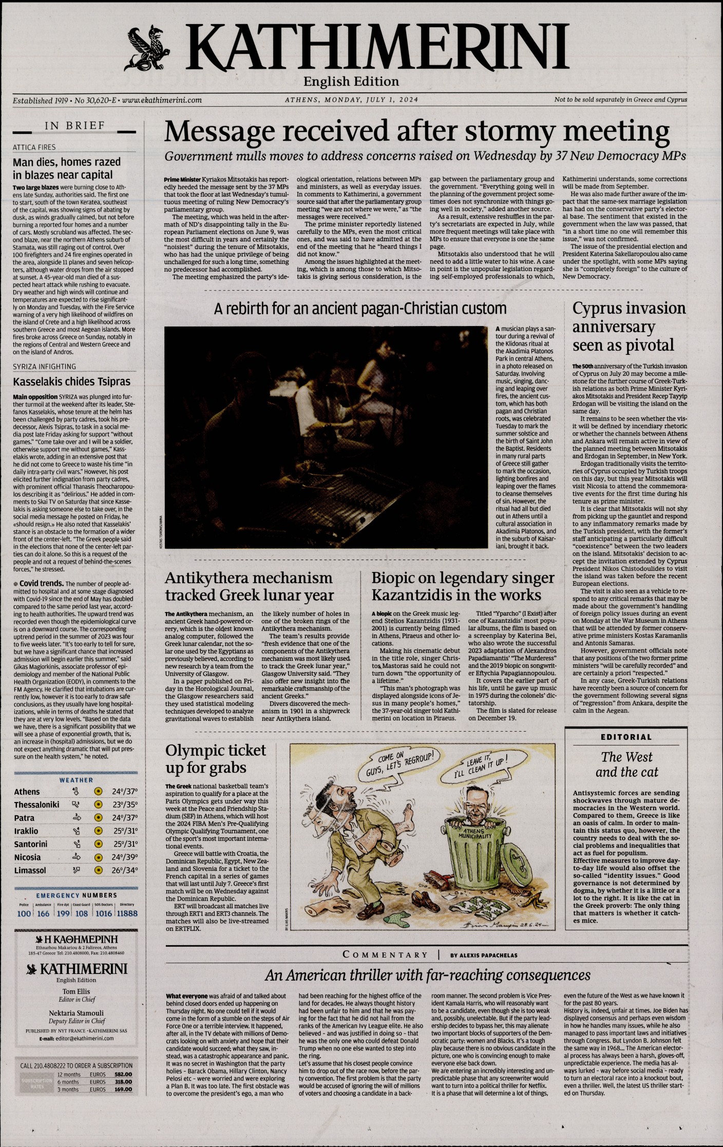 Πρωτοσέλιδο εφημερίδας INTERNATIONAL NEW YORK TIMES_KATHIMERINI