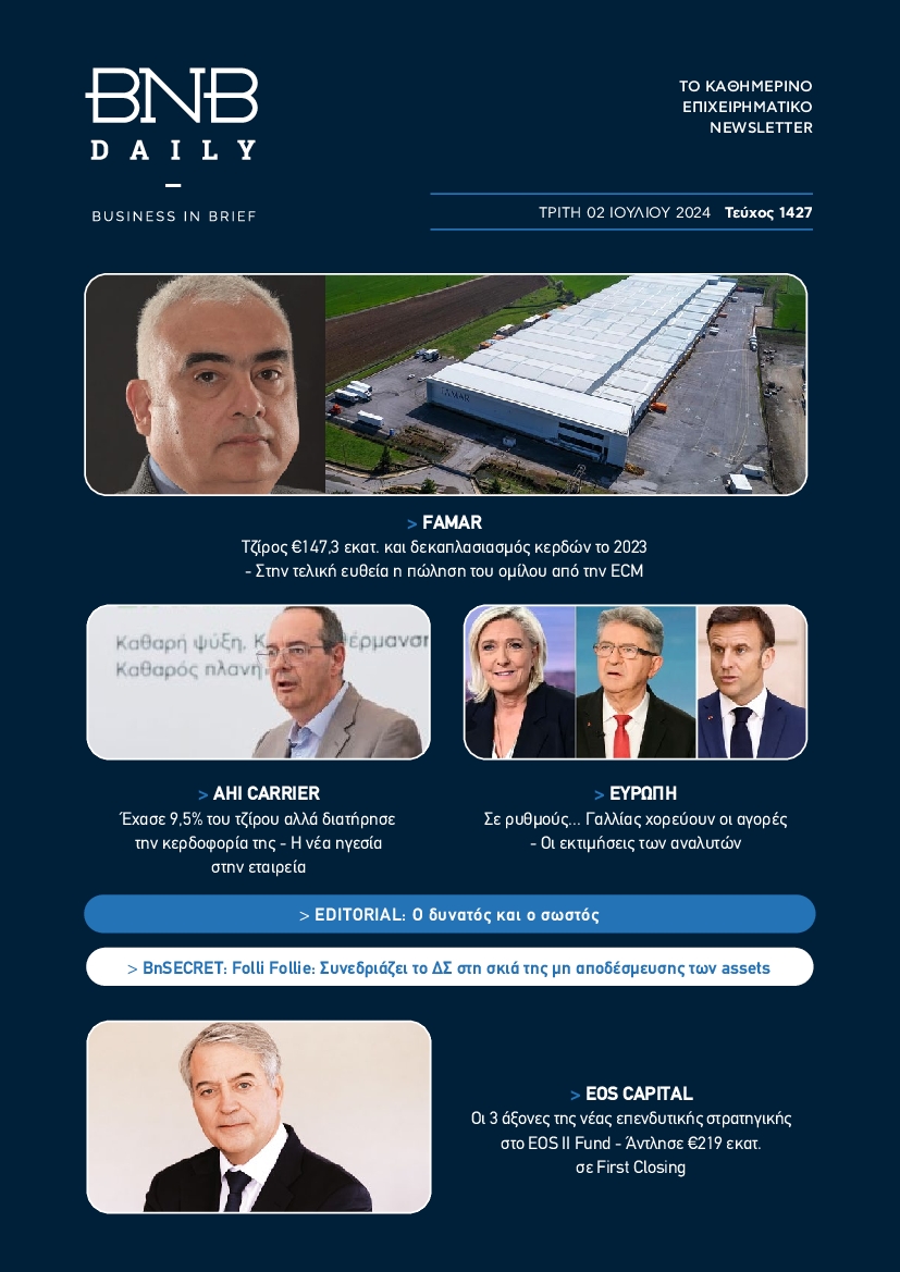 Πρωτοσέλιδο εφημερίδας BNB DAILY