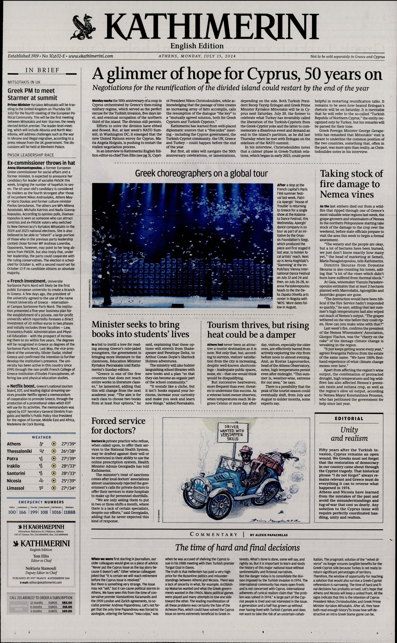 Πρωτοσέλιδο εφημερίδας INTERNATIONAL NEW YORK TIMES_KATHIMERINI