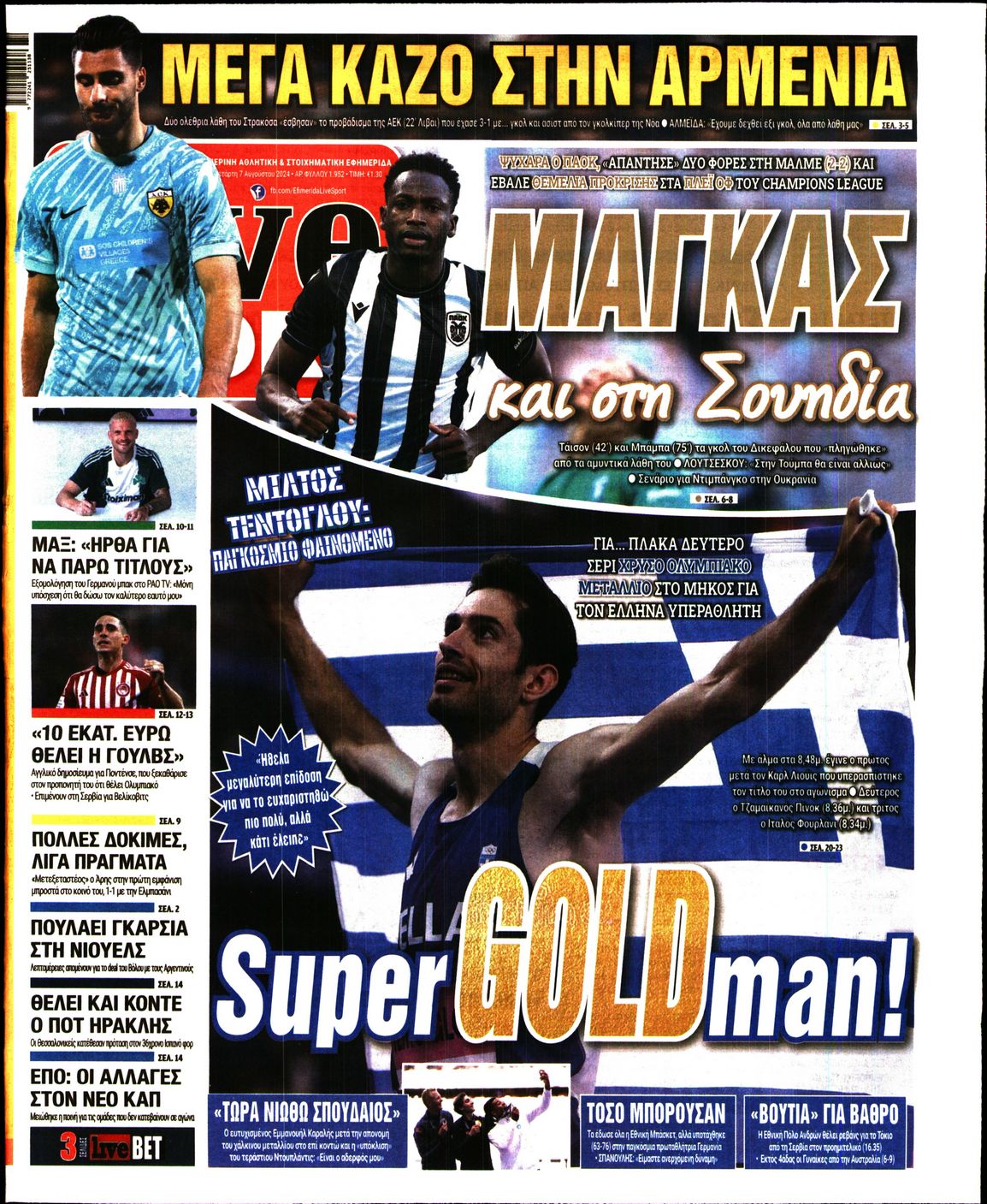 Πρωτοσέλιδο εφημερίδας LIVE SPORT