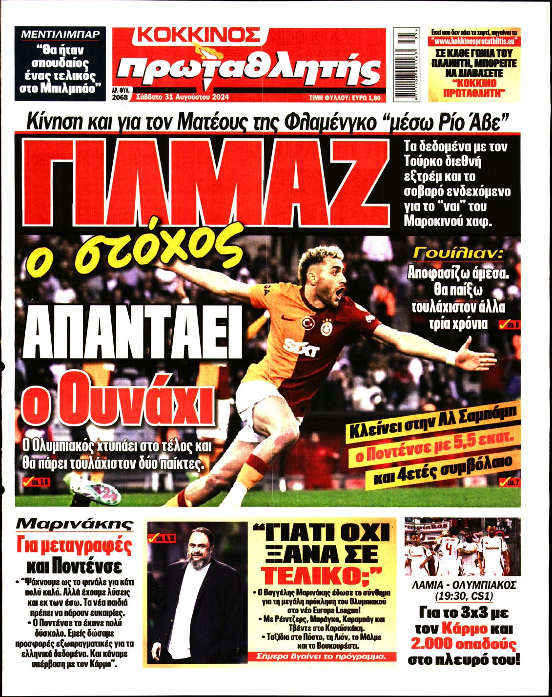 Πρωτοσέλιδο εφημερίδας ΠΡΩΤΑΘΛΗΤΗΣ