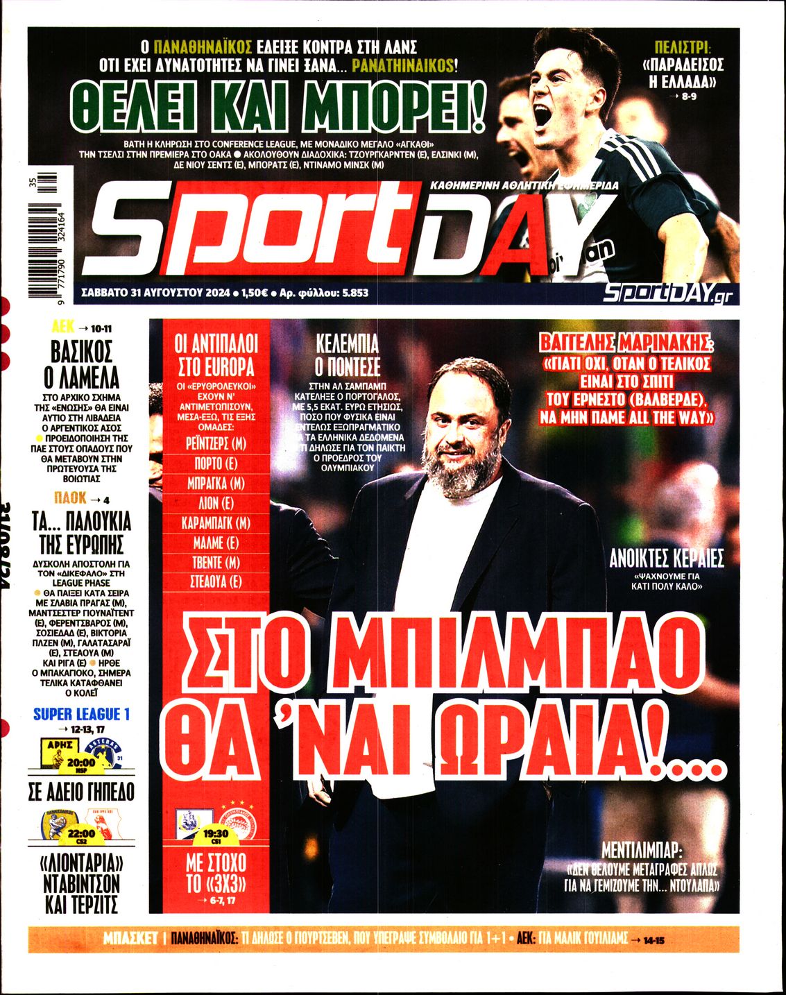 Πρωτοσέλιδο εφημερίδας SPORTDAY