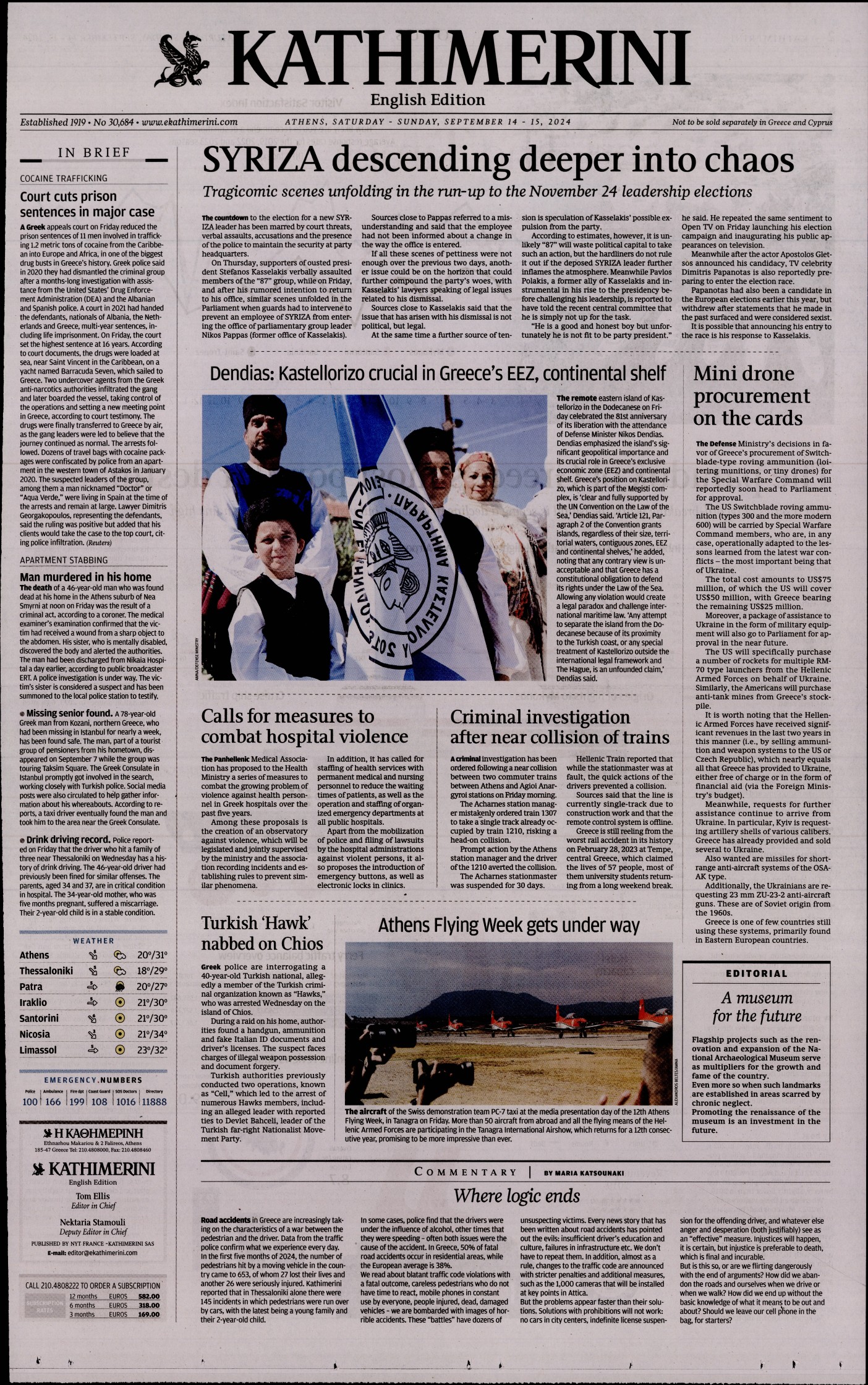 Πρωτοσέλιδο εφημερίδας INTERNATIONAL NEW YORK TIMES_KATHIMERINI