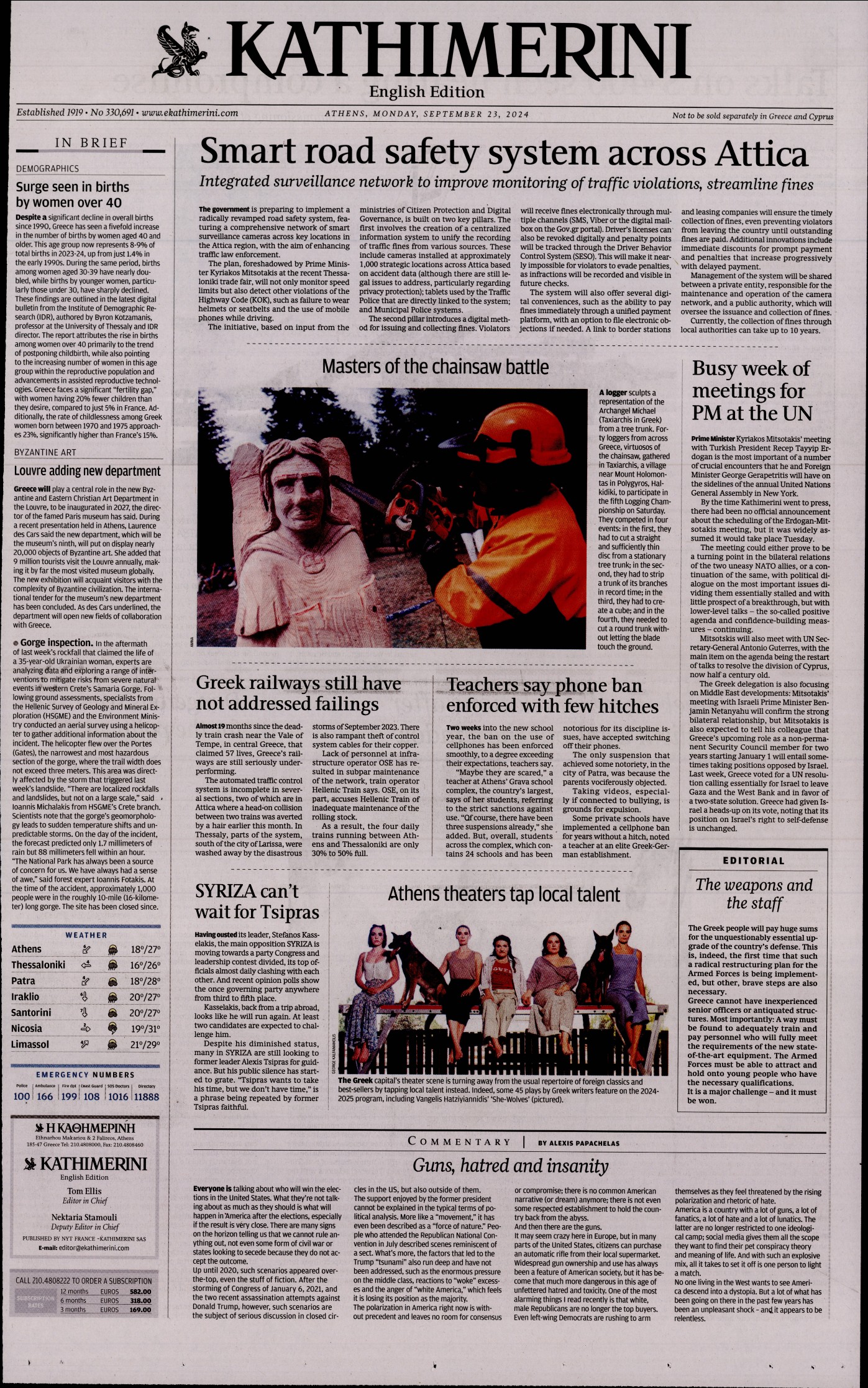 Πρωτοσέλιδο εφημερίδας INTERNATIONAL NEW YORK TIMES_KATHIMERINI