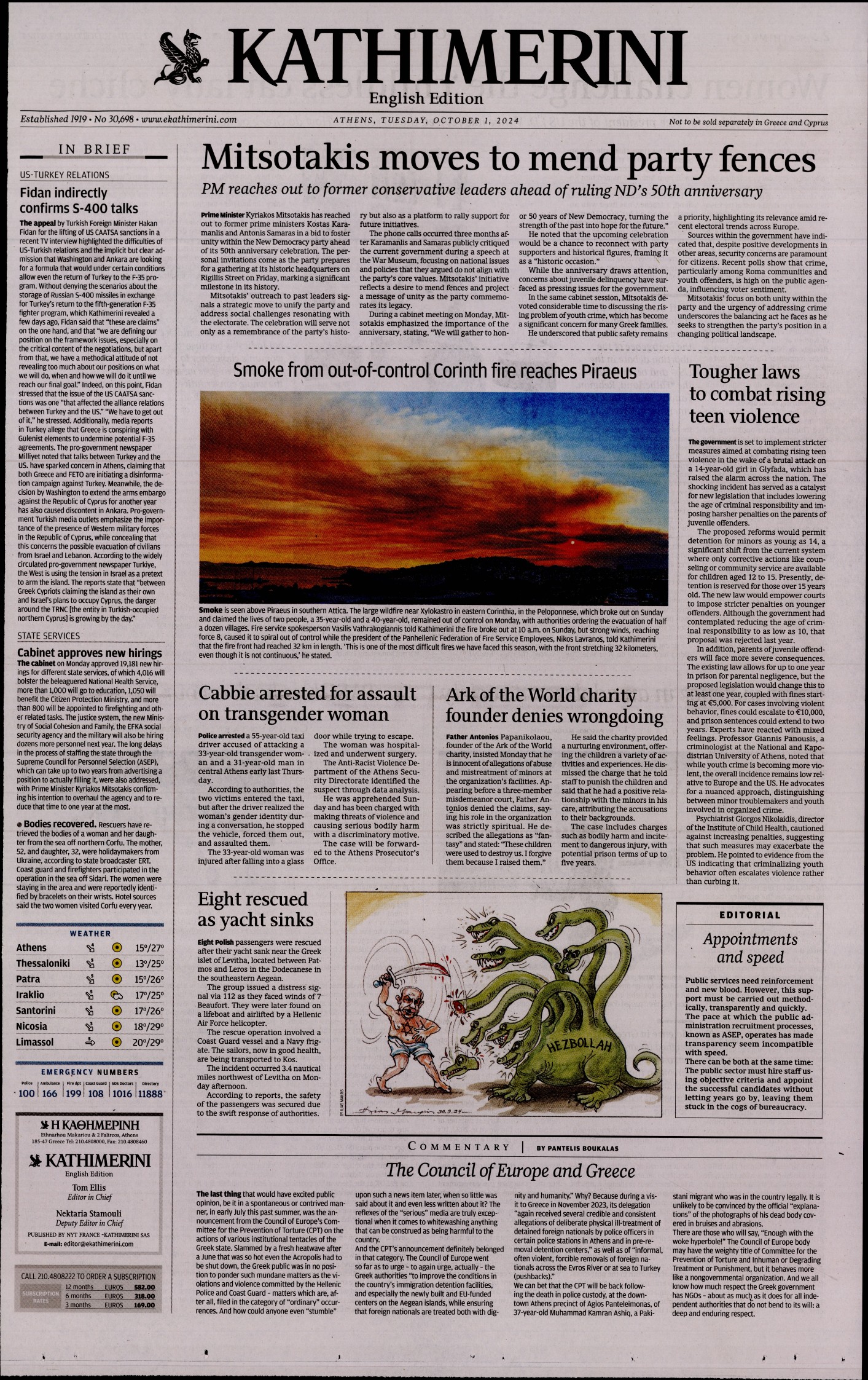 Πρωτοσέλιδο εφημερίδας INTERNATIONAL NEW YORK TIMES_KATHIMERINI