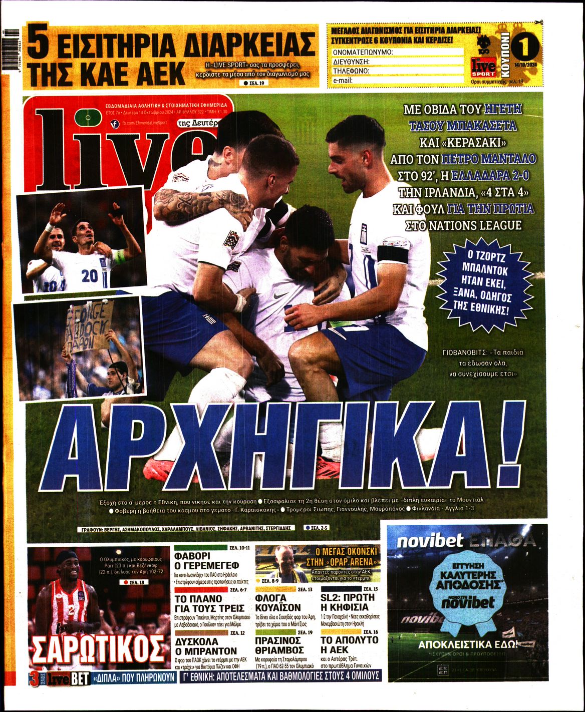 Πρωτοσέλιδο εφημερίδας LIVE SPORT