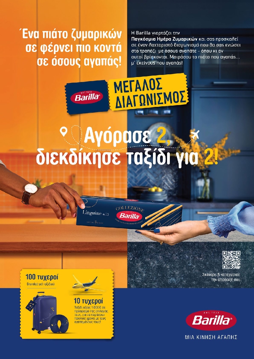Πρωτοσέλιδο εφημερίδας FNB DAILY
