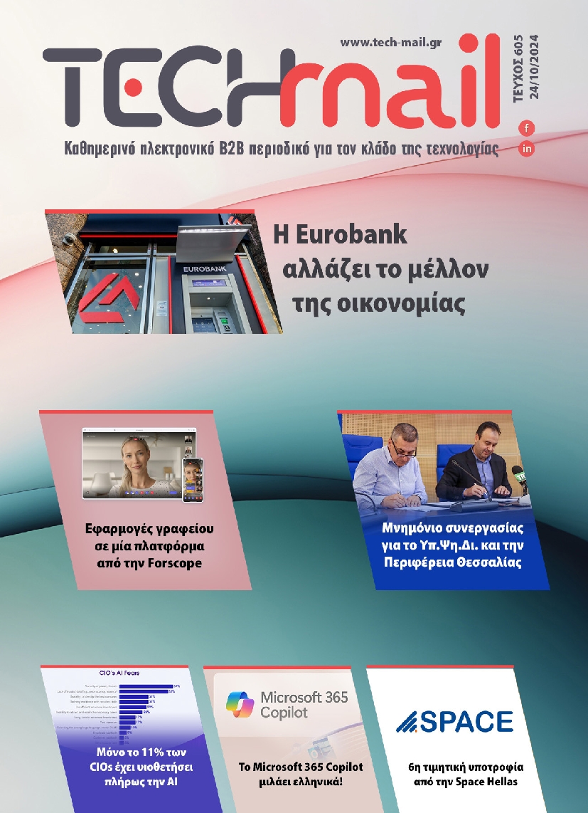 Πρωτοσέλιδο εφημερίδας TECH MAIL