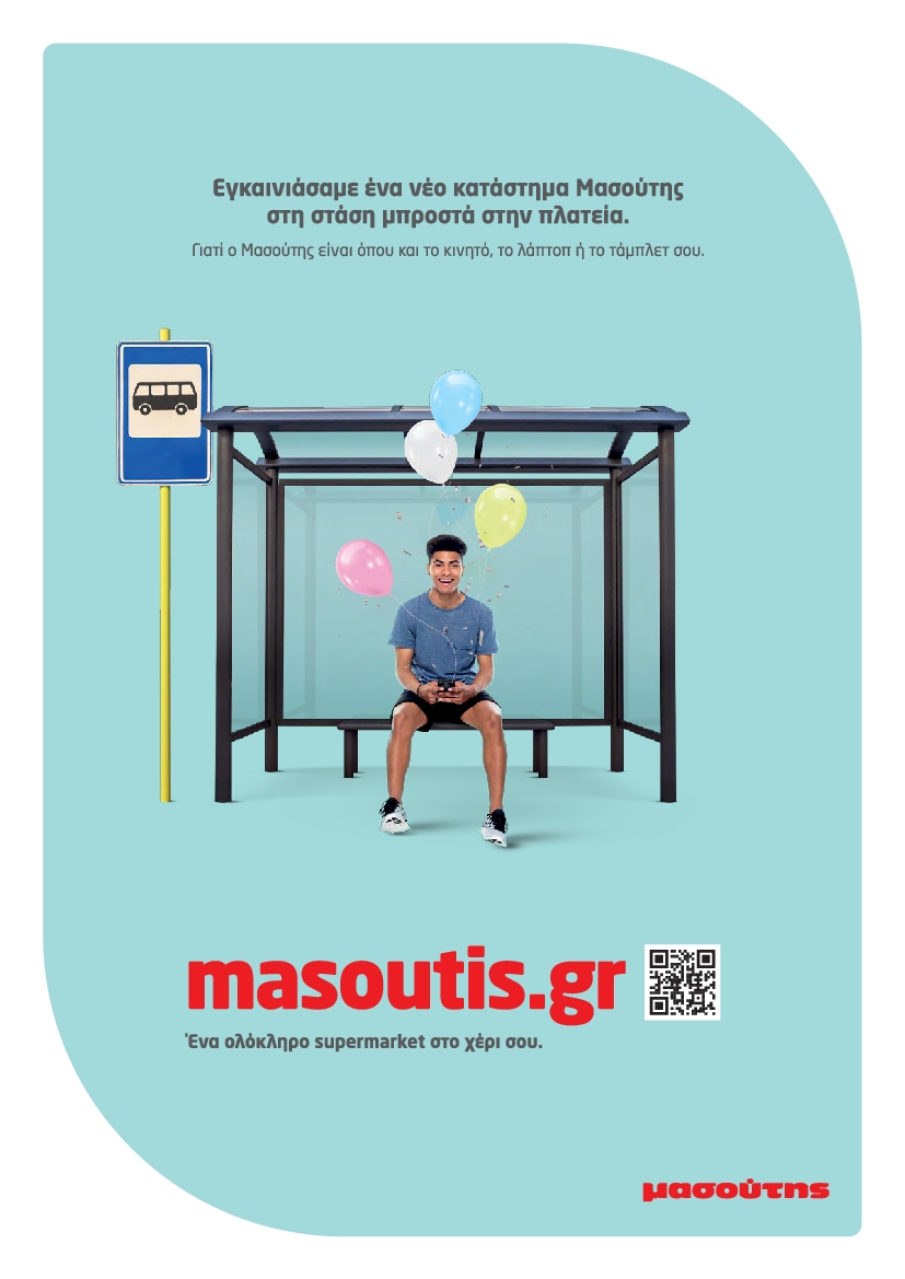 Πρωτοσέλιδο εφημερίδας SAY YES TO THE PRESS