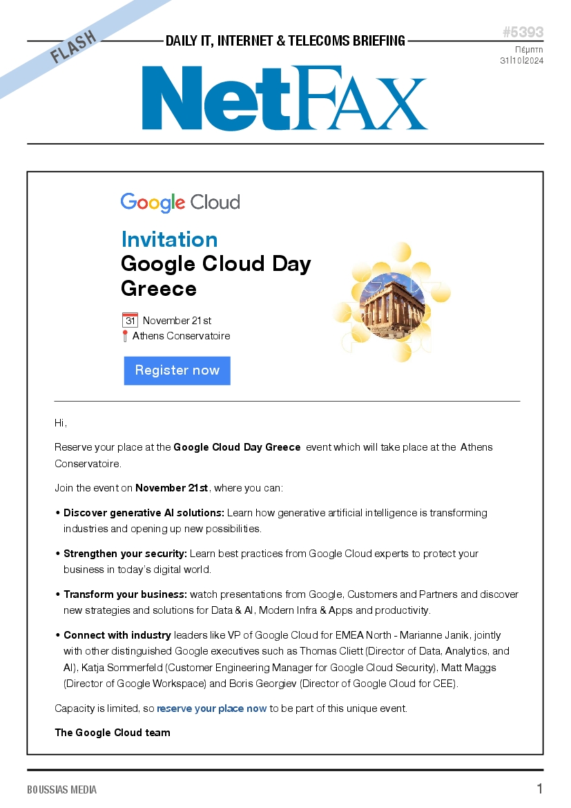 Πρωτοσέλιδο εφημερίδας NET FAX ΕΙΔΙΚΗ ΕΚΔΟΣΗ