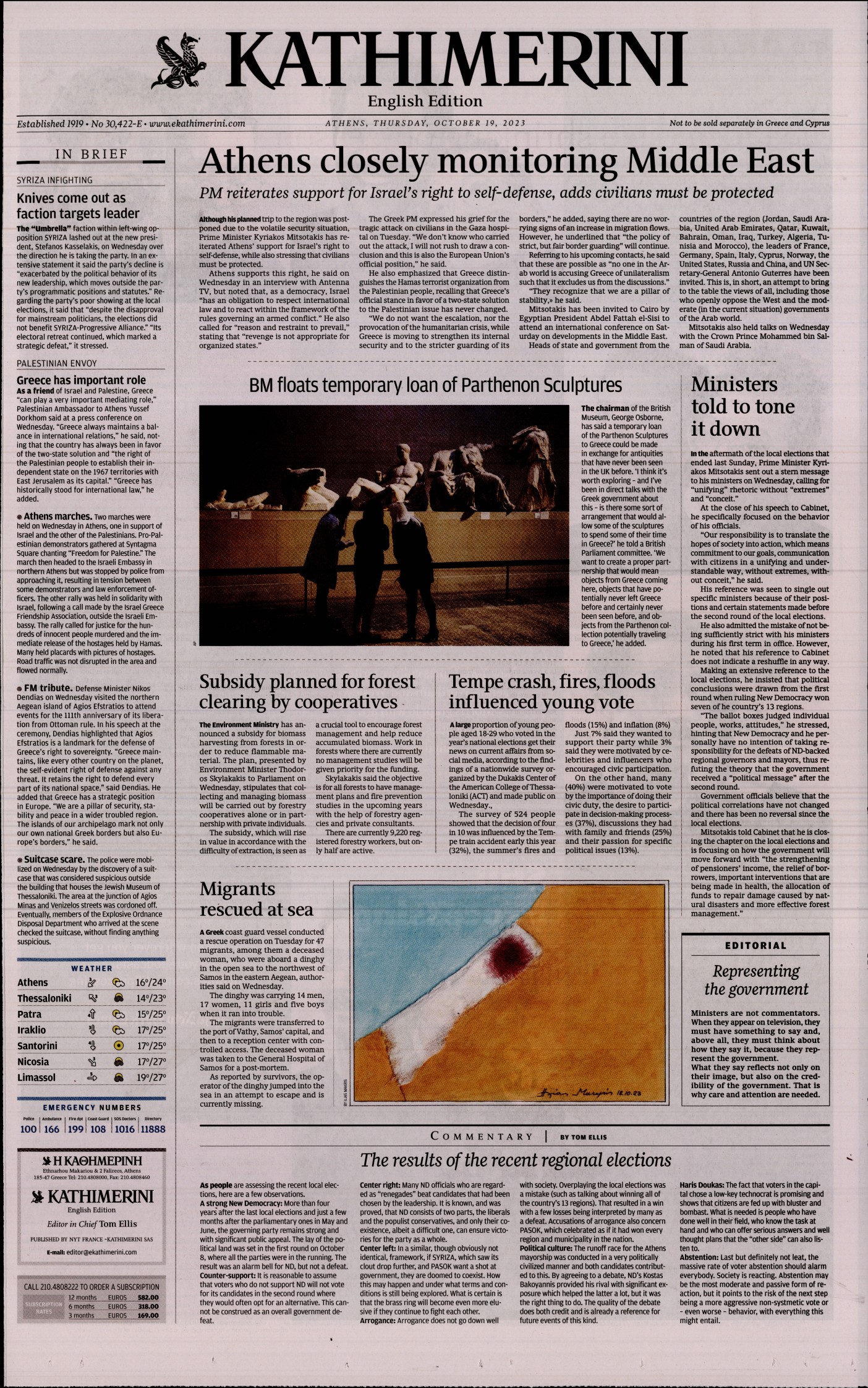Πρωτοσέλιδο εφημερίδας INTERNATIONAL NEW YORK TIMES_KATHIMERINI