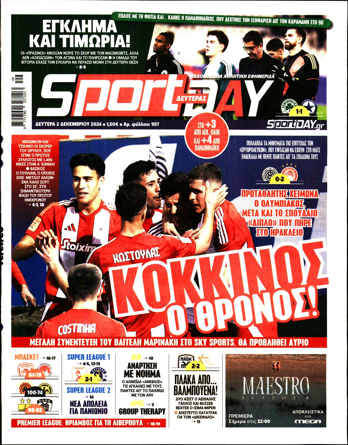 Πρωτοσέλιδο εφημερίδας SPORTDAY