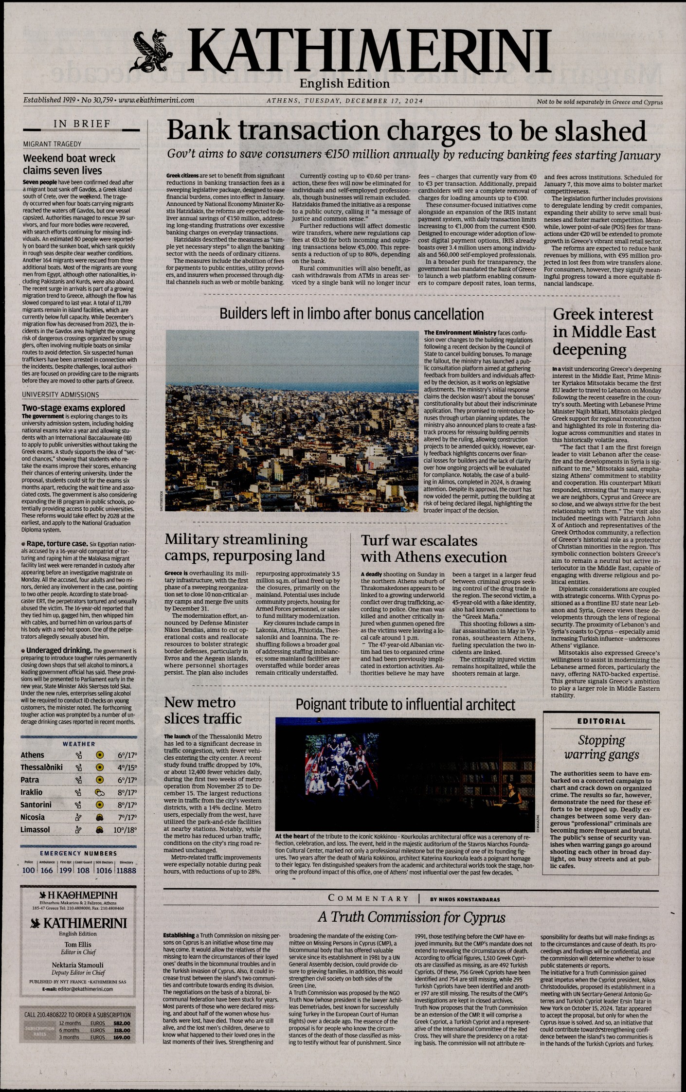 Πρωτοσέλιδο εφημερίδας INTERNATIONAL NEW YORK TIMES_KATHIMERINI