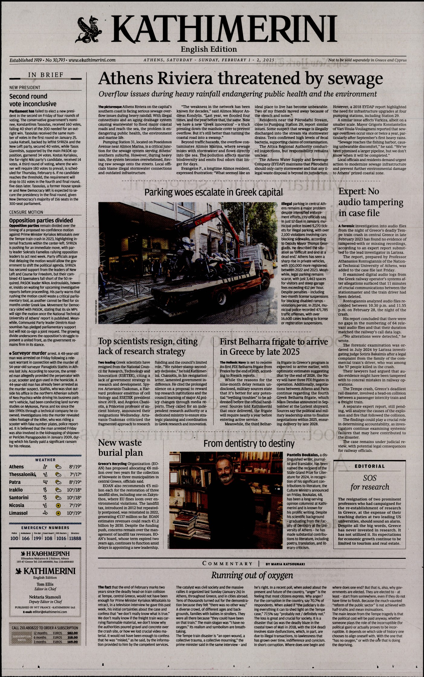 Πρωτοσέλιδο εφημερίδας INTERNATIONAL NEW YORK TIMES_KATHIMERINI