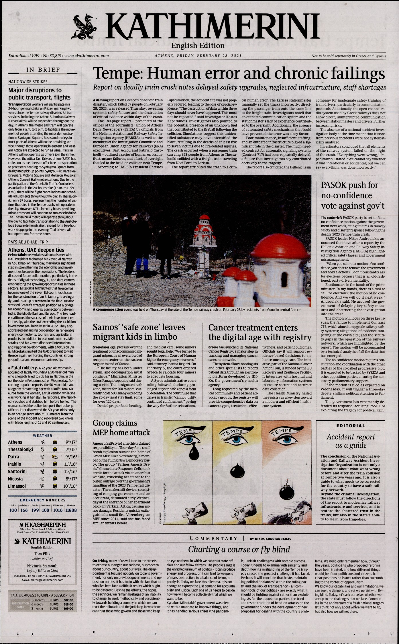 Πρωτοσέλιδο εφημερίδας INTERNATIONAL NEW YORK TIMES_KATHIMERINI