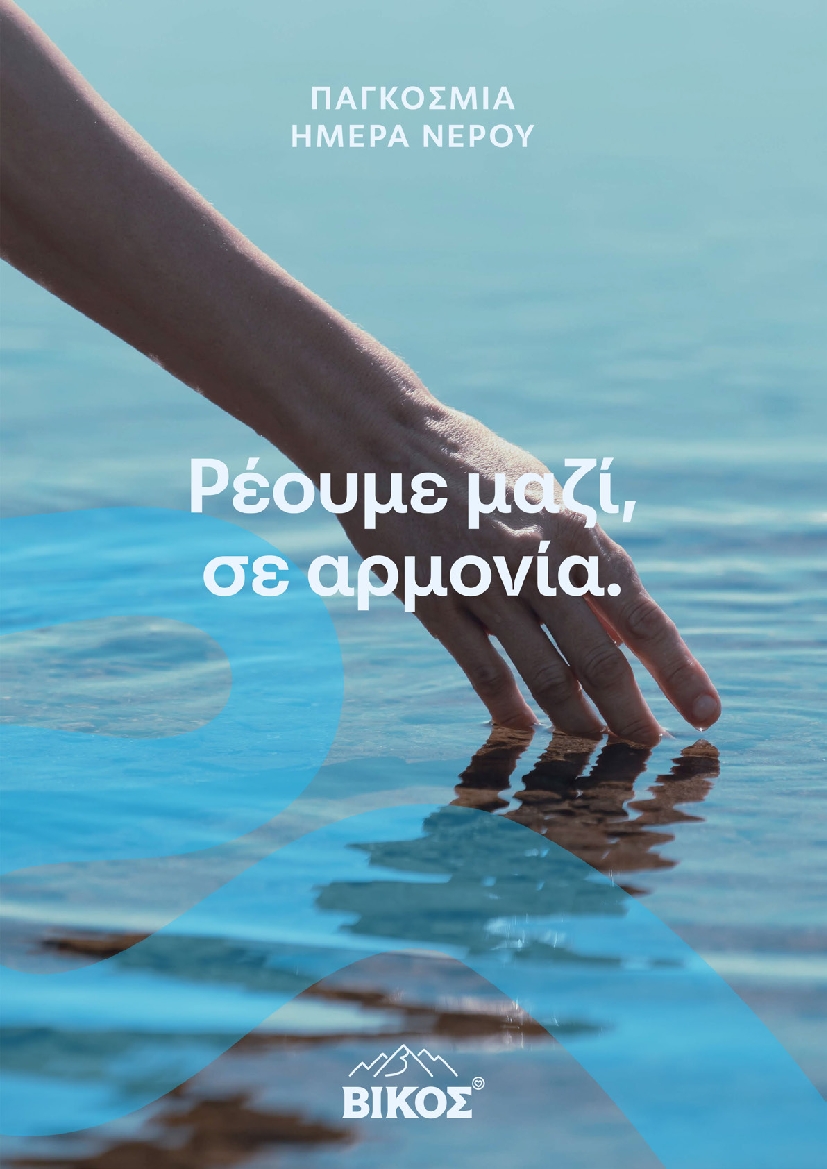 Πρωτοσέλιδο εφημερίδας FNB DAILY