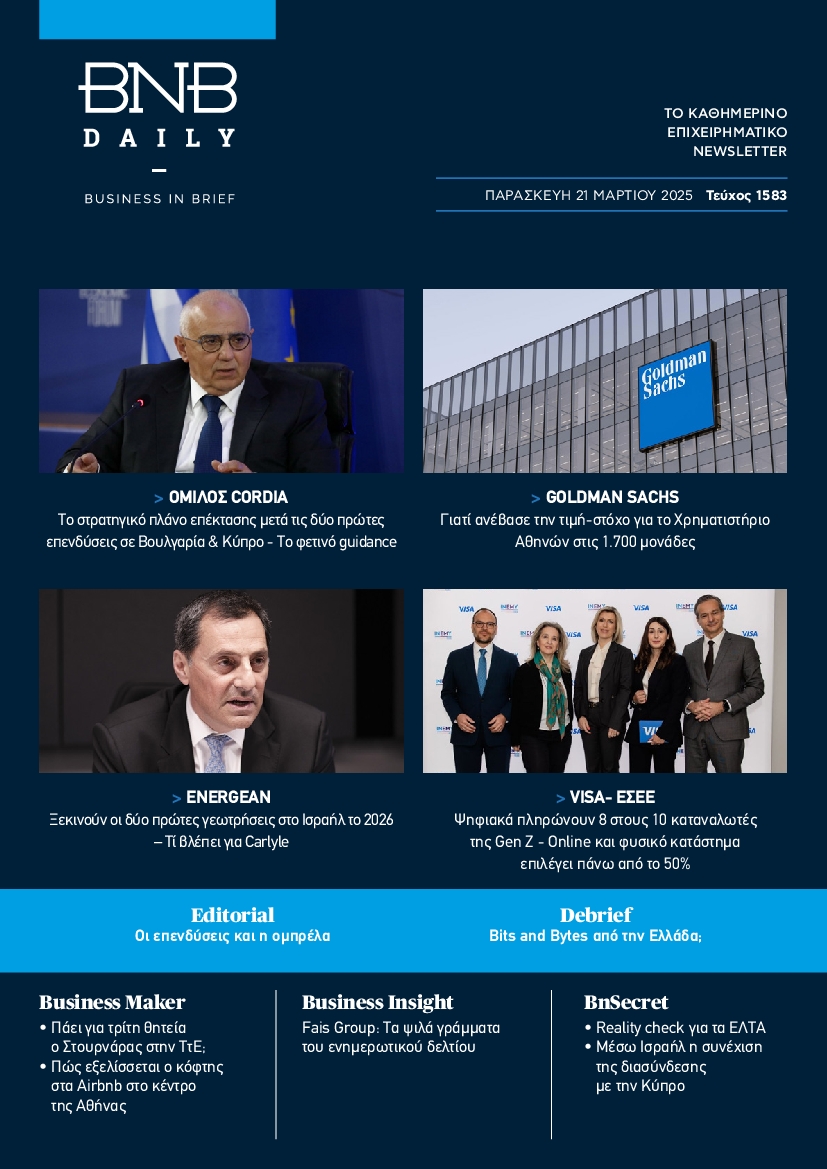 Πρωτοσέλιδο εφημερίδας BNB DAILY
