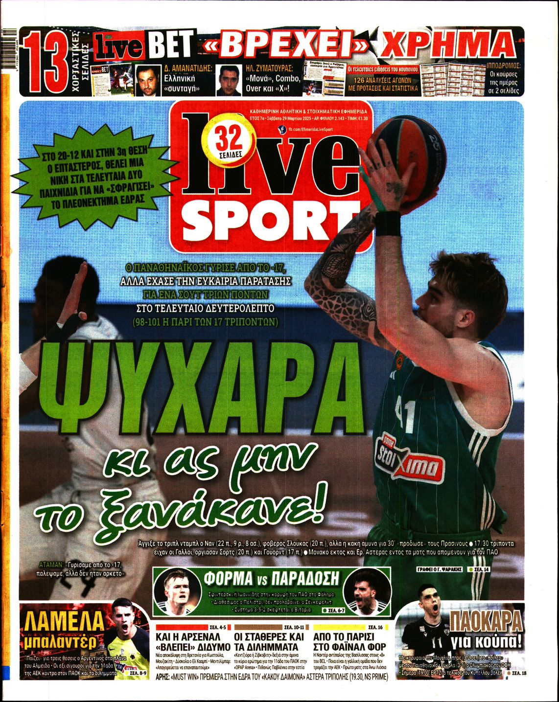 Πρωτοσέλιδο εφημερίδας LIVE SPORT