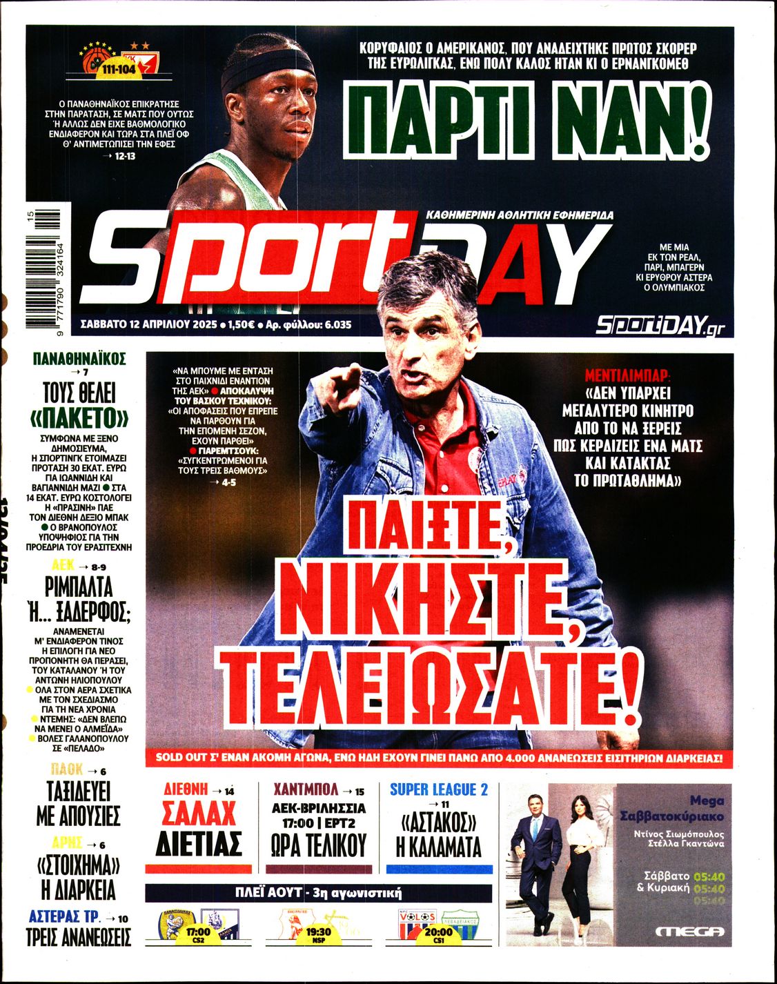 Πρωτοσέλιδο εφημερίδας SPORTDAY