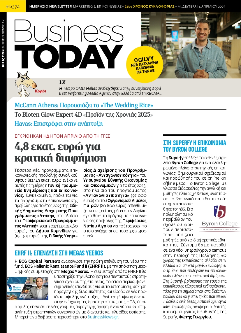 Πρωτοσέλιδο εφημερίδας BUSINESS TODAY