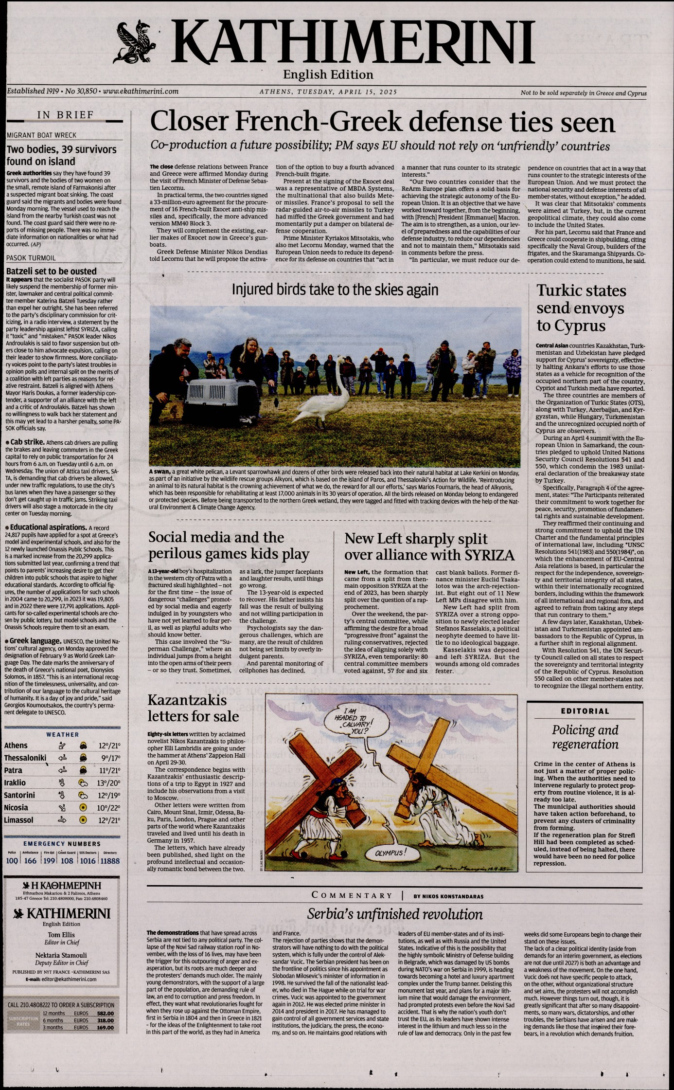 Πρωτοσέλιδο εφημερίδας INTERNATIONAL NEW YORK TIMES_KATHIMERINI