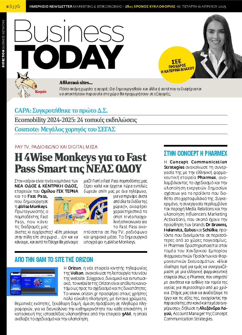 Πρωτοσέλιδο εφημερίδας BUSINESS TODAY
