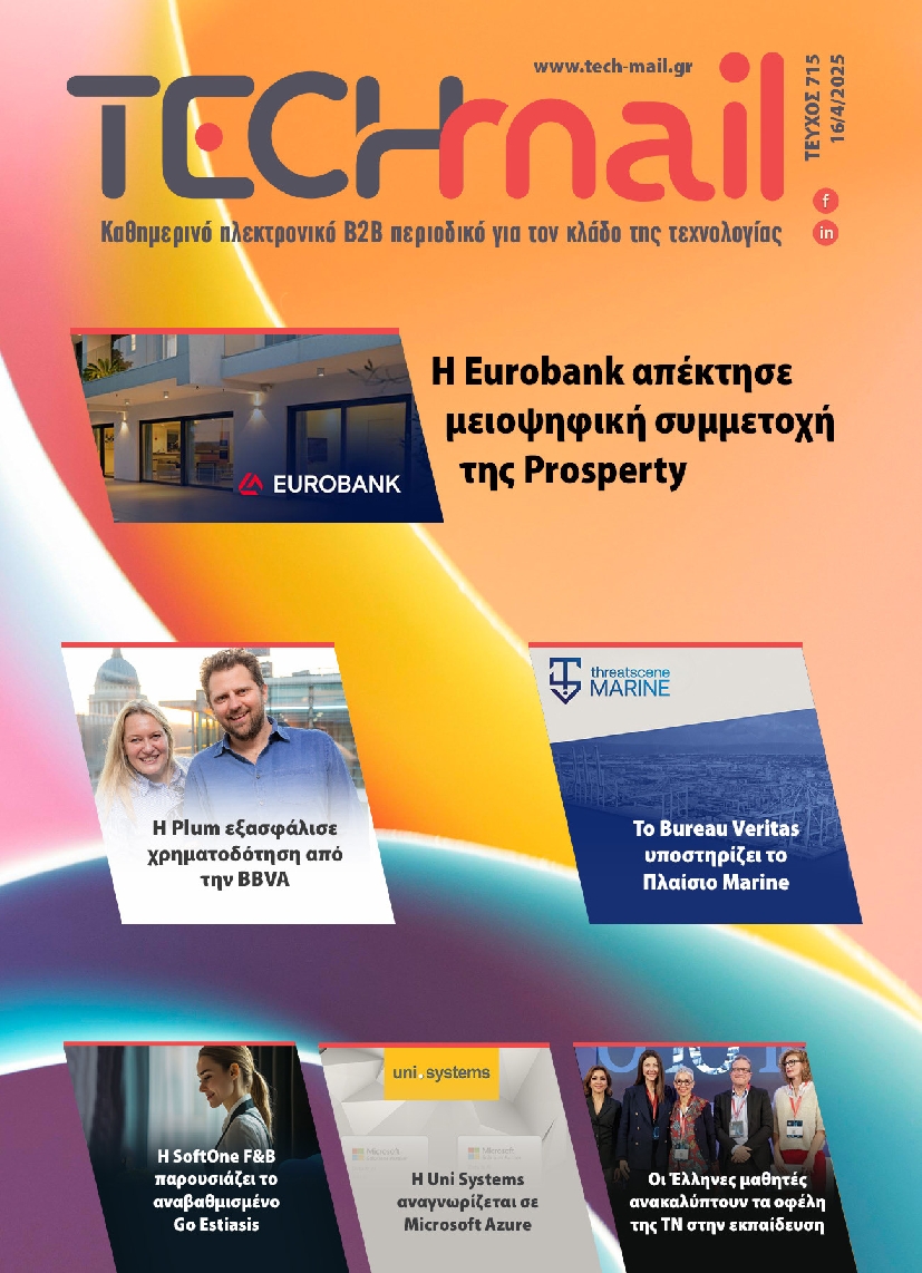 Πρωτοσέλιδο εφημερίδας TECH MAIL