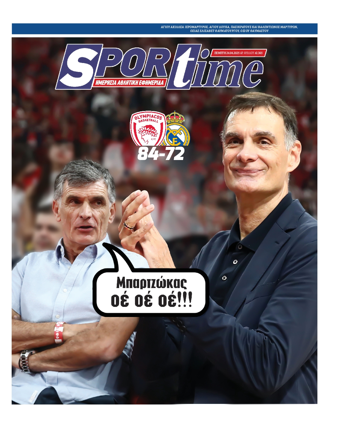 Πρωτοσέλιδο εφημερίδας SPORTIME