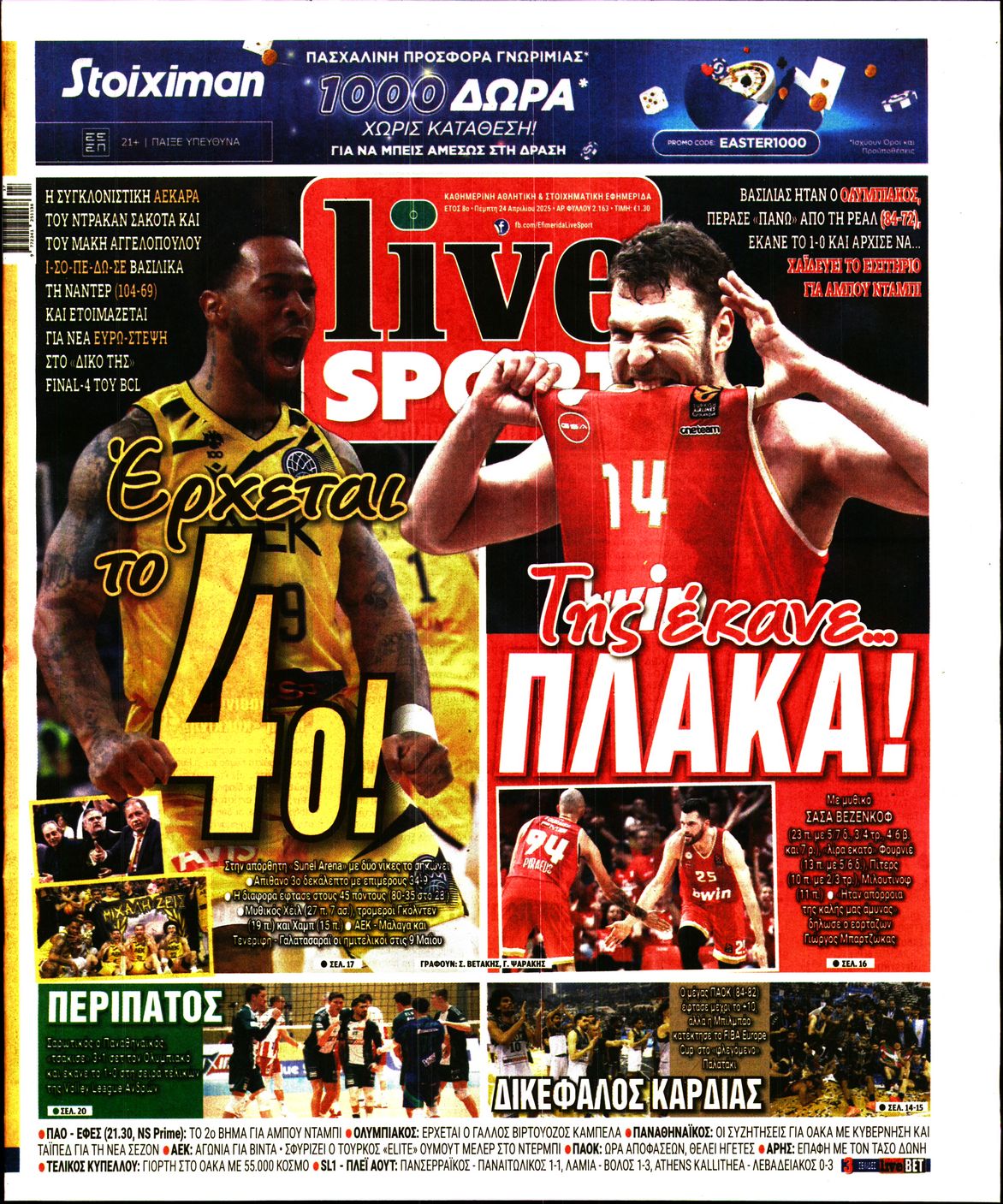 Πρωτοσέλιδο εφημερίδας LIVE SPORT