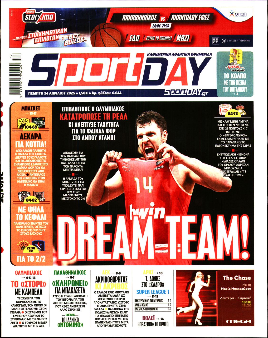 Πρωτοσέλιδο εφημερίδας SPORTDAY