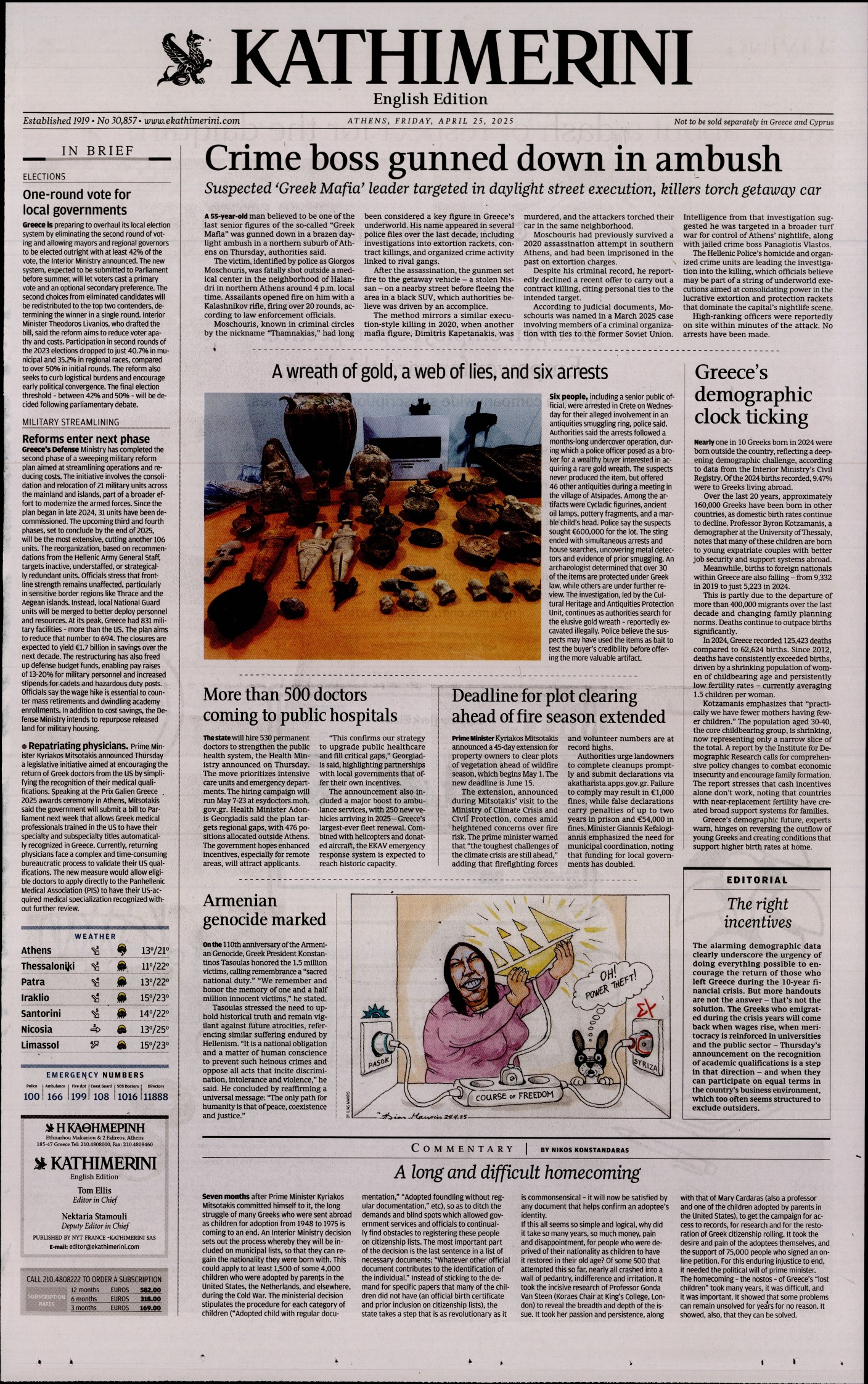 Πρωτοσέλιδο εφημερίδας INTERNATIONAL NEW YORK TIMES_KATHIMERINI