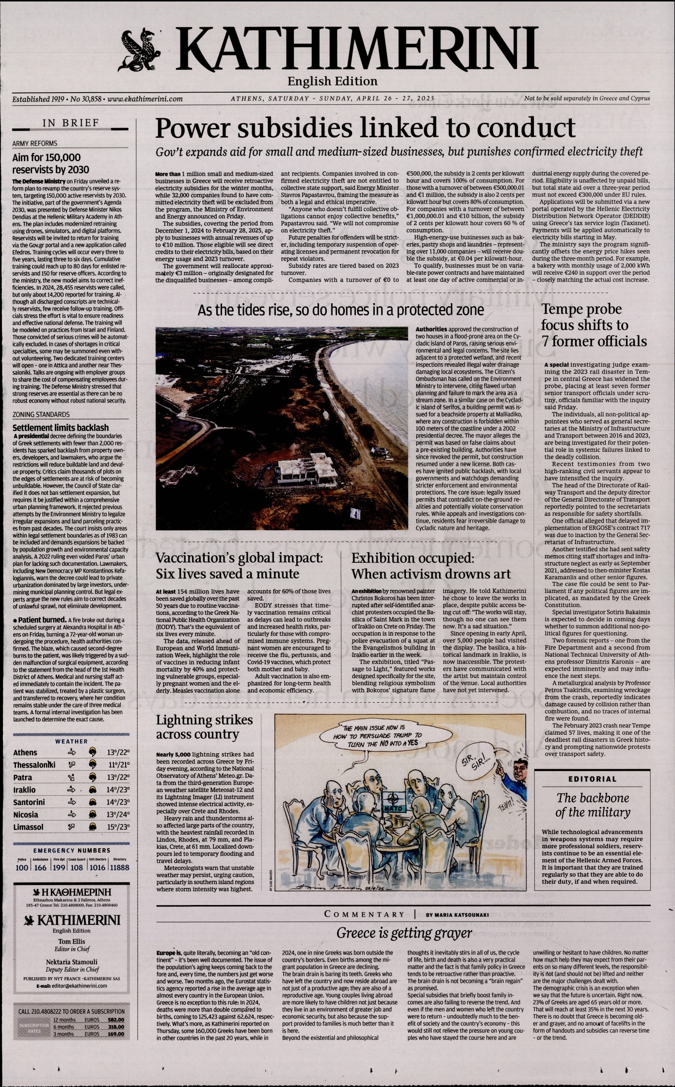 Πρωτοσέλιδο εφημερίδας INTERNATIONAL NEW YORK TIMES_KATHIMERINI