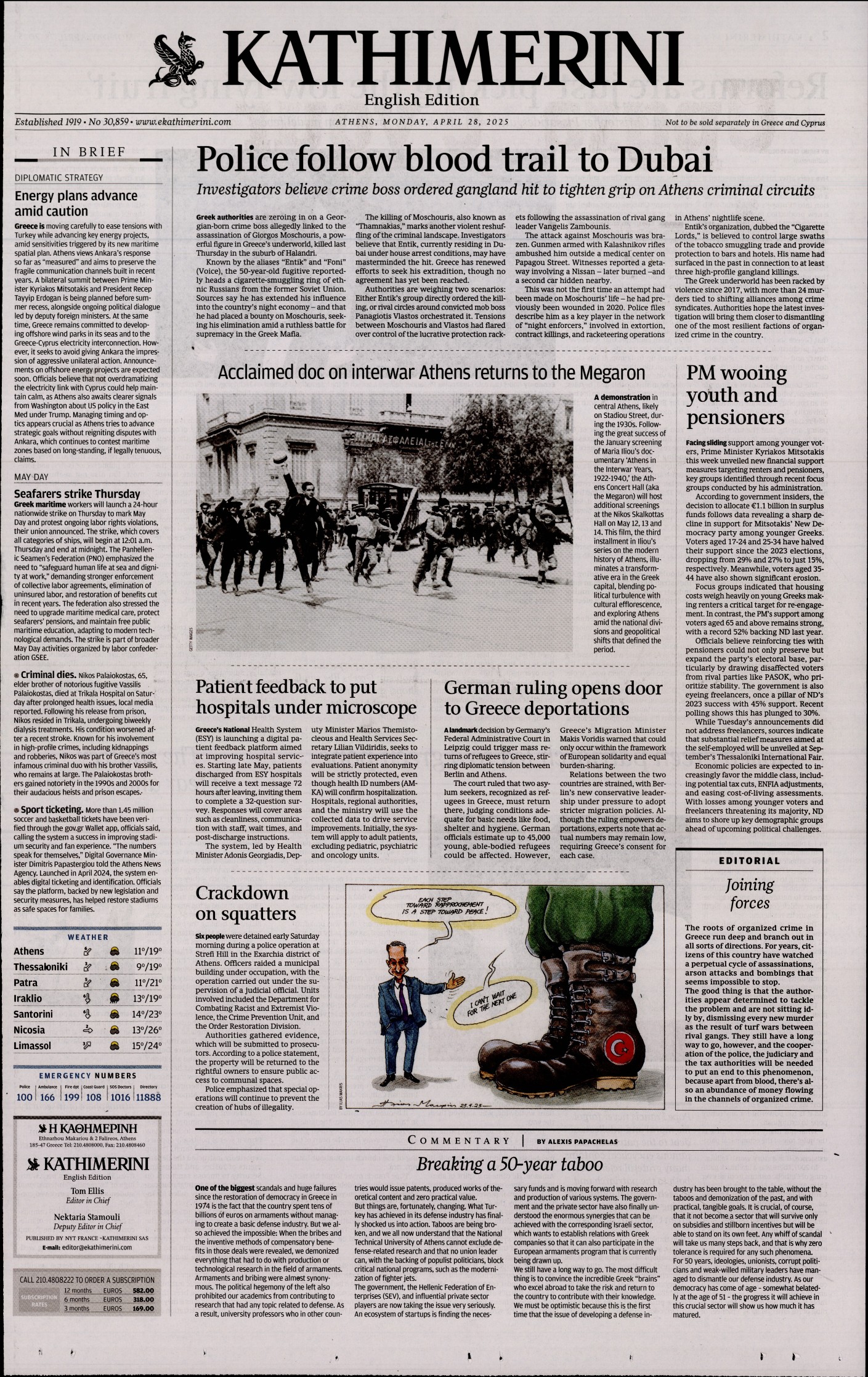 Πρωτοσέλιδο εφημερίδας INTERNATIONAL NEW YORK TIMES_KATHIMERINI