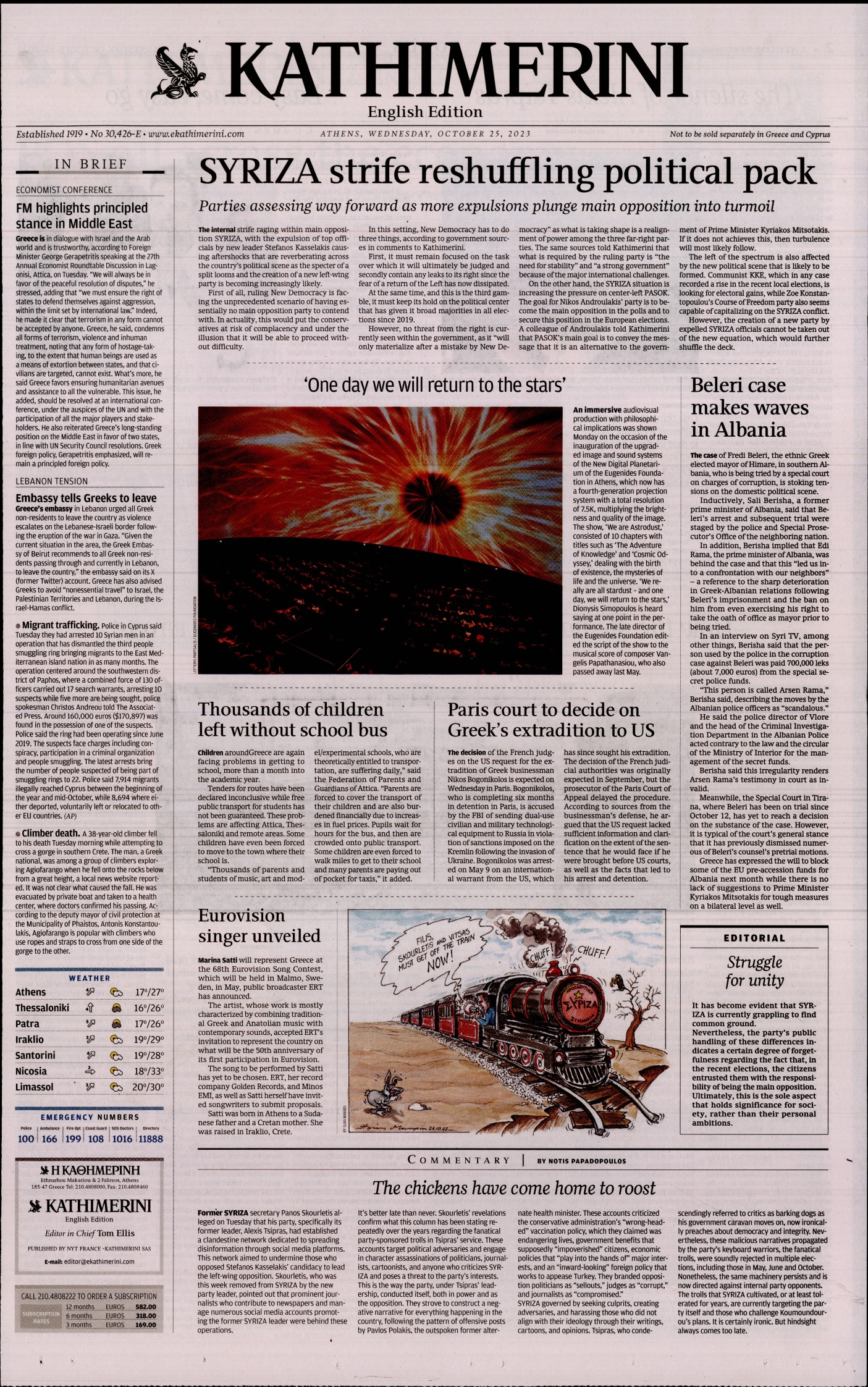 Πρωτοσέλιδο εφημερίδας INTERNATIONAL NEW YORK TIMES_KATHIMERINI