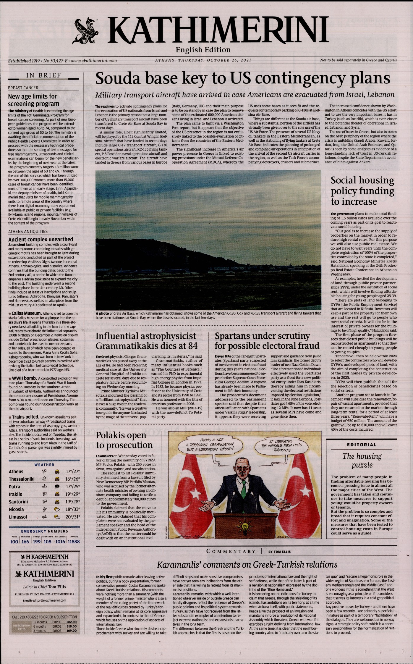 Πρωτοσέλιδο εφημερίδας INTERNATIONAL NEW YORK TIMES_KATHIMERINI