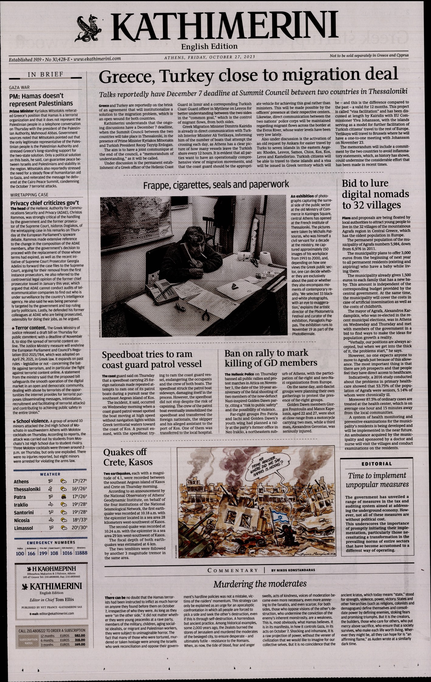 Πρωτοσέλιδο εφημερίδας INTERNATIONAL NEW YORK TIMES_KATHIMERINI