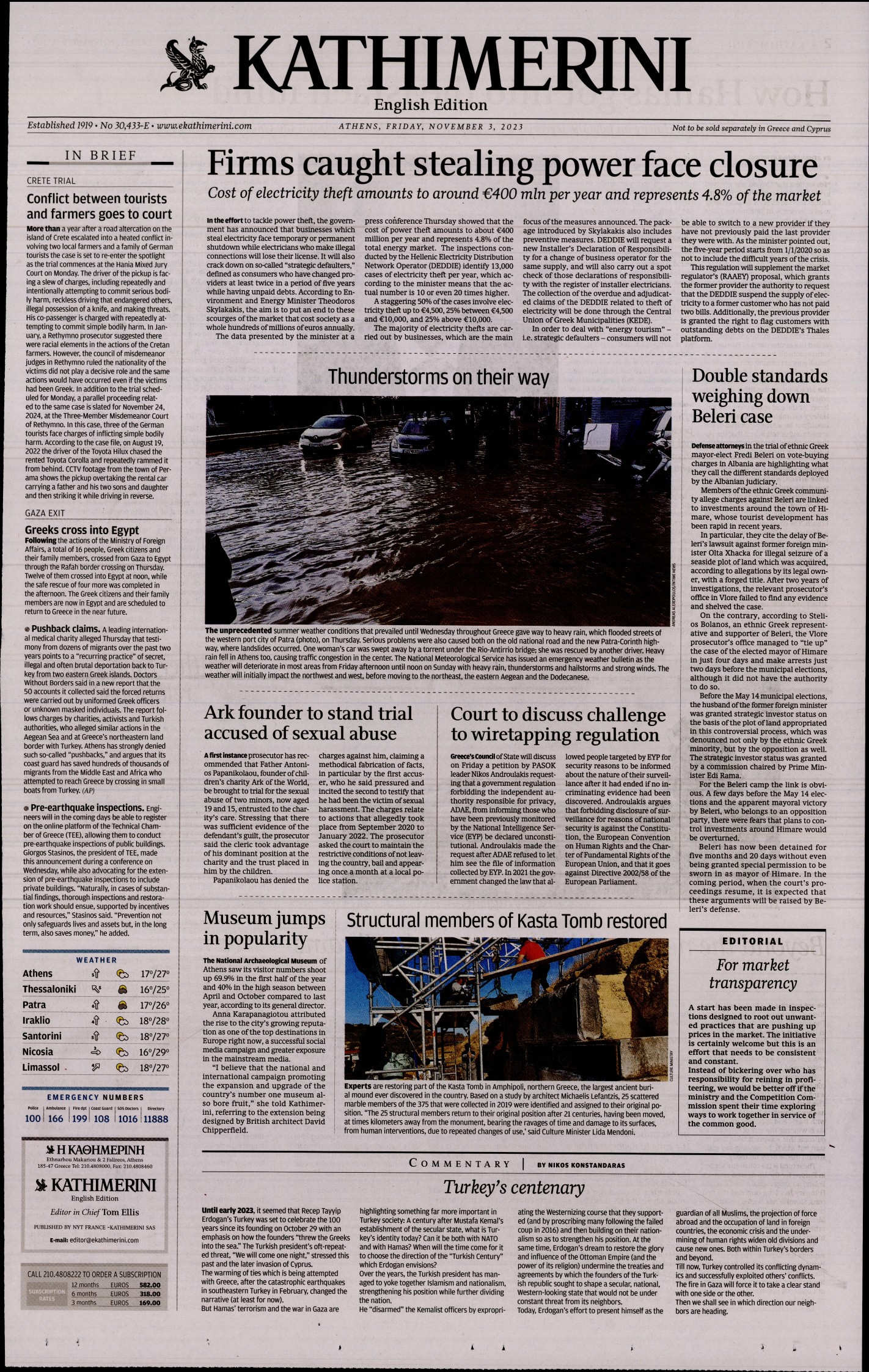 Πρωτοσέλιδο εφημερίδας INTERNATIONAL NEW YORK TIMES_KATHIMERINI
