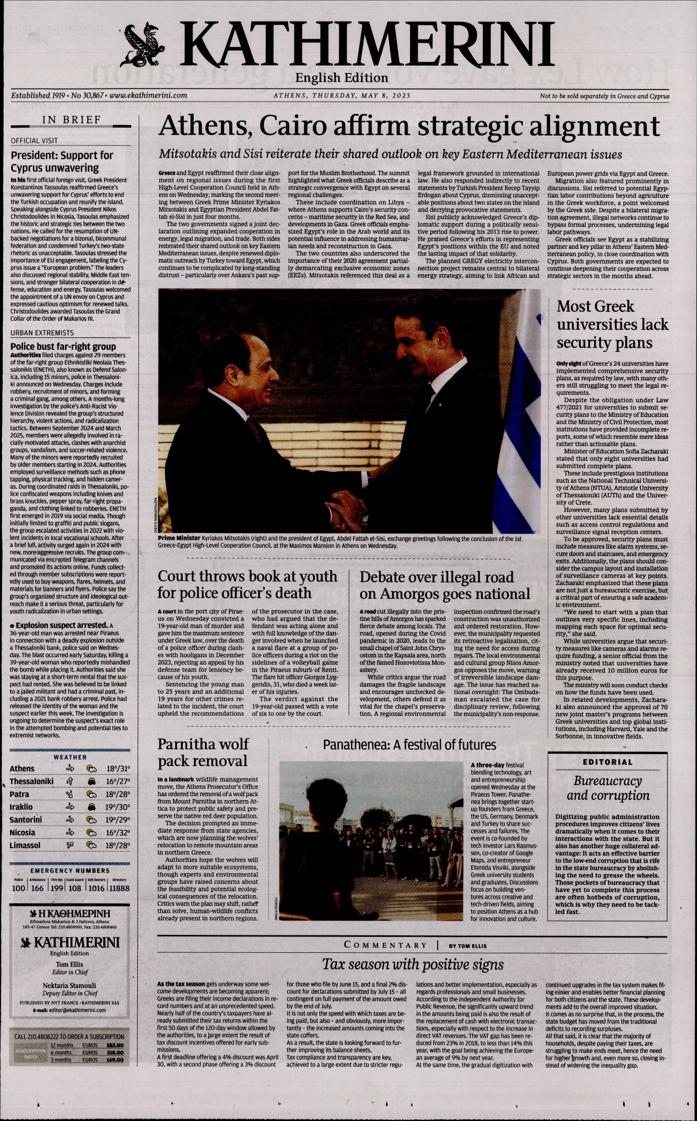 Πρωτοσέλιδο εφημερίδας INTERNATIONAL NEW YORK TIMES_KATHIMERINI